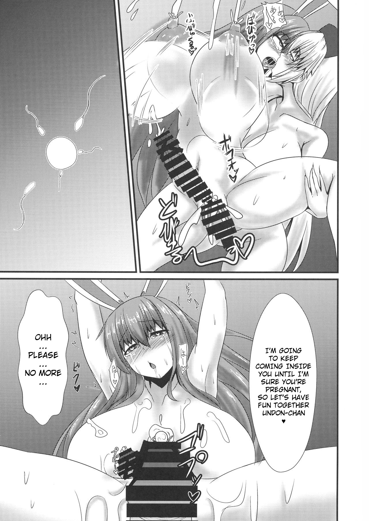 (秋季例大祭5) [万分の市 (パーミリア)] ふたなりうどんの食べ放題～催眠風～ (東方Project) [英訳]