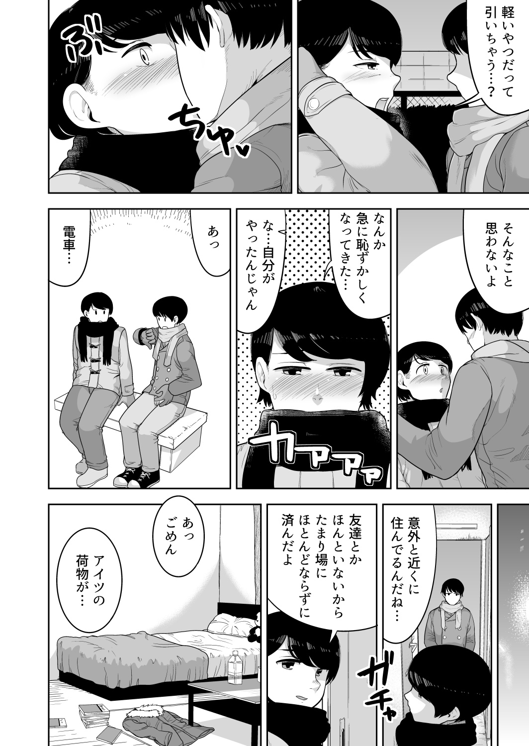 [Acbin's (あくびんす)] みすてぃかる [DL版]