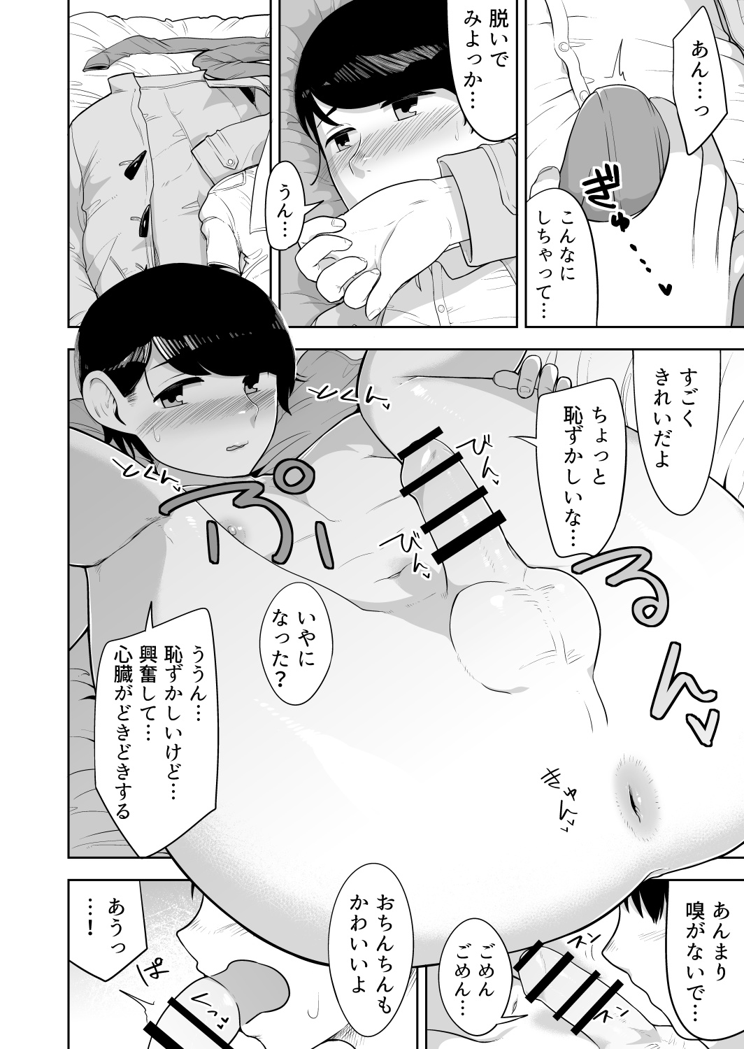 [Acbin's (あくびんす)] みすてぃかる [DL版]