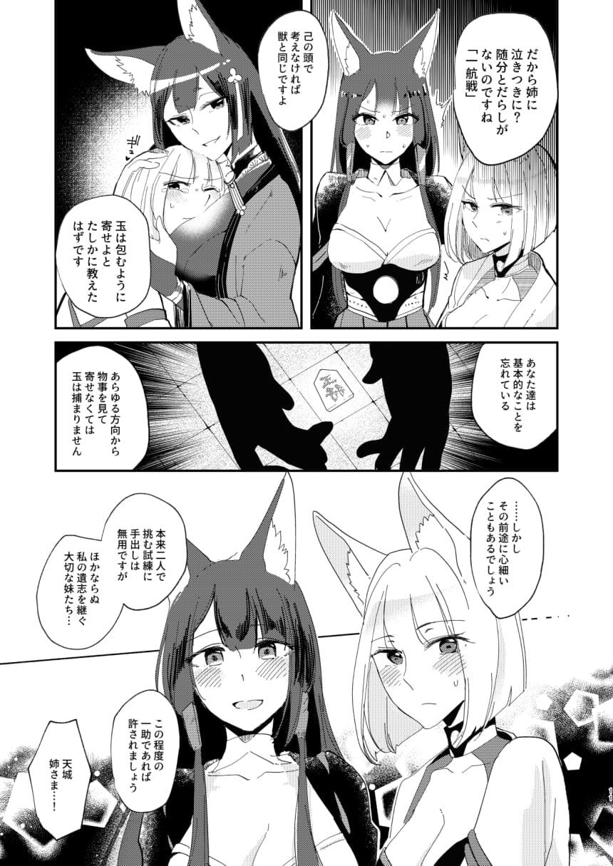 [百合畑牧場 (紺)] 期待のし過ぎはキンモツ♂です! (アズールレーン) [DL版]