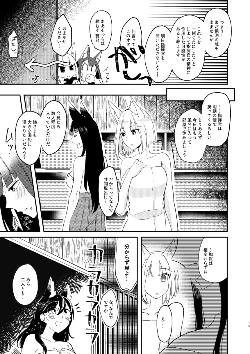 [百合畑牧場 (紺)] 期待のし過ぎはキンモツ♂です! (アズールレーン) [DL版]