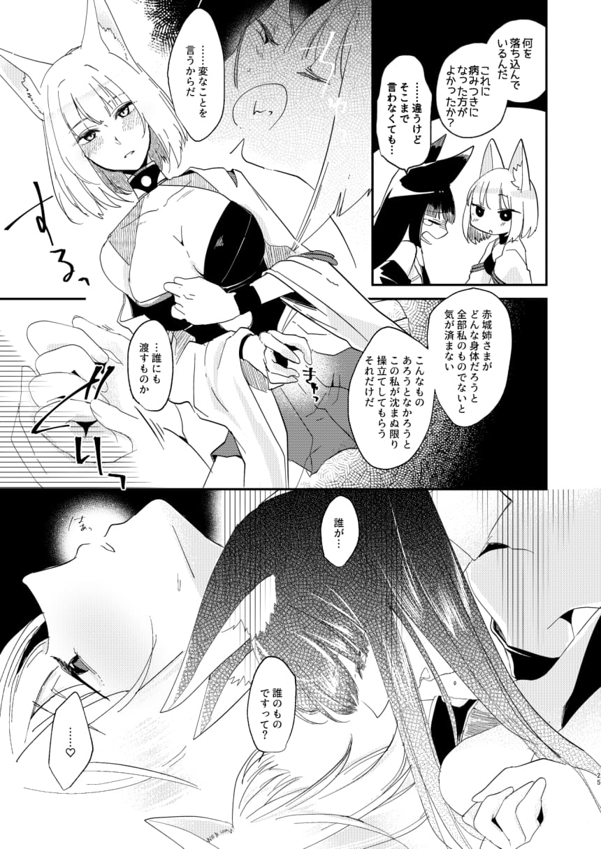 [百合畑牧場 (紺)] 期待のし過ぎはキンモツ♂です! (アズールレーン) [DL版]