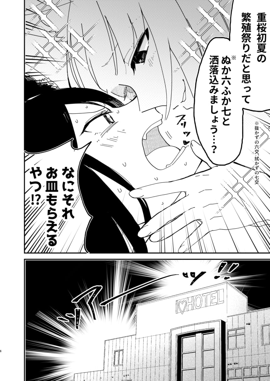 [百合畑牧場 (紺)] 期待のし過ぎはキンモツ♂です! (アズールレーン) [DL版]