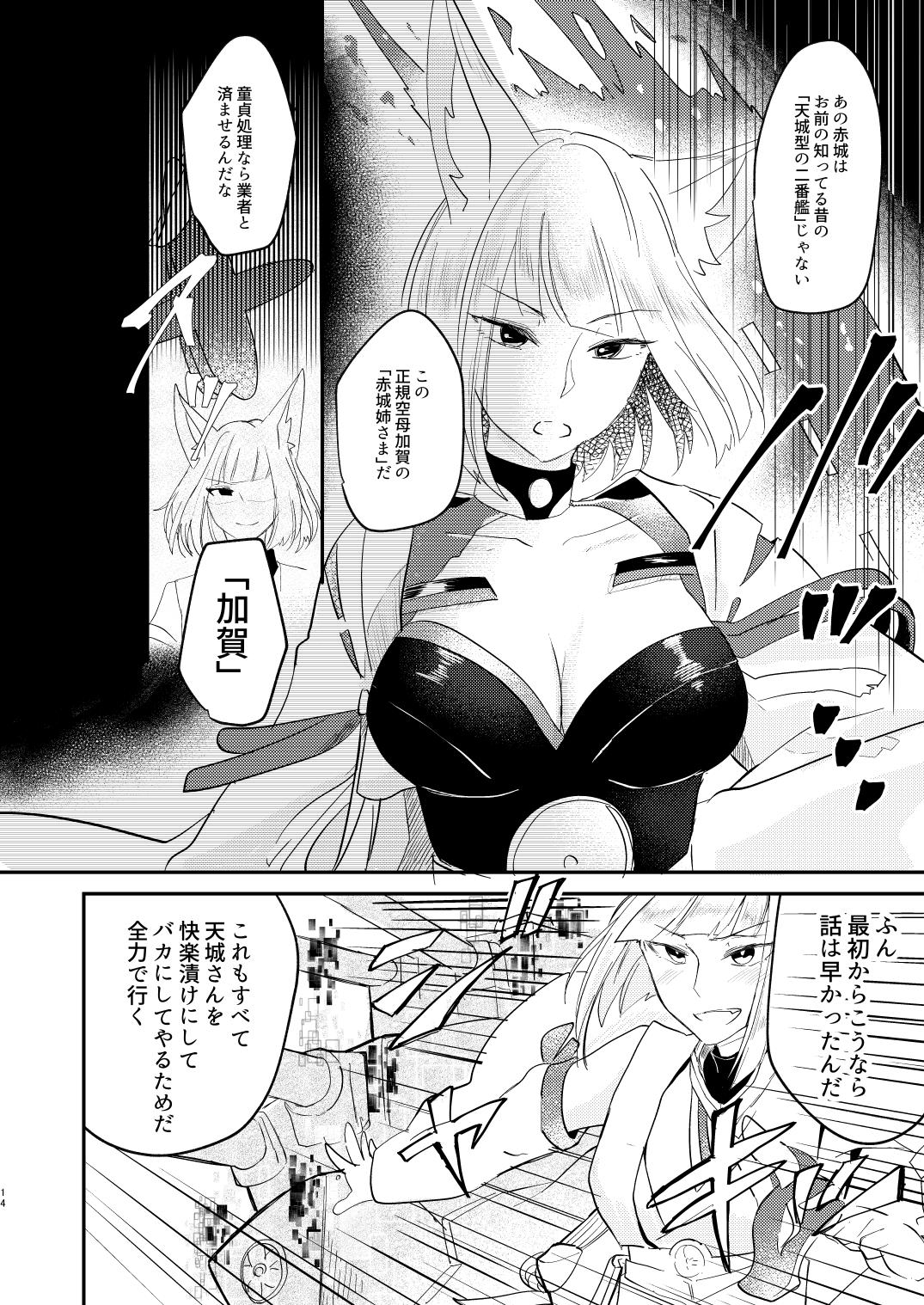 [百合畑牧場 (紺)] これだから童貞は!! (アズールレーン) [DL版]