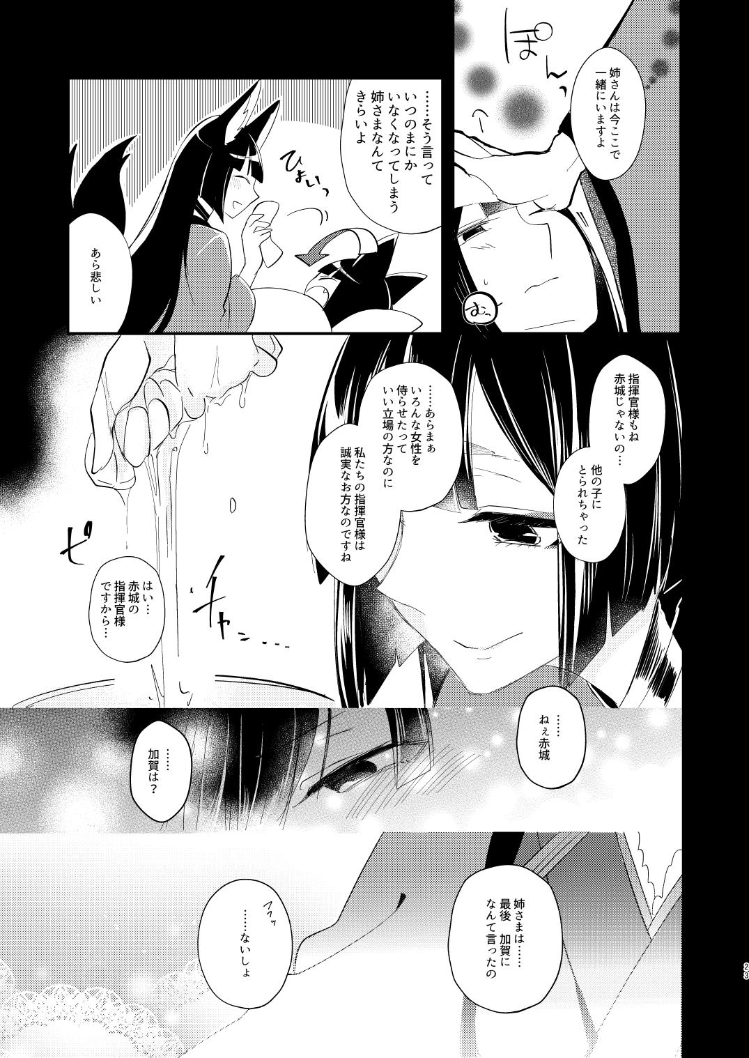 [百合畑牧場 (紺)] これだから童貞は!! (アズールレーン) [DL版]