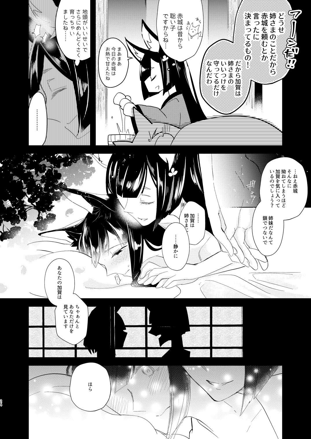 [百合畑牧場 (紺)] これだから童貞は!! (アズールレーン) [DL版]