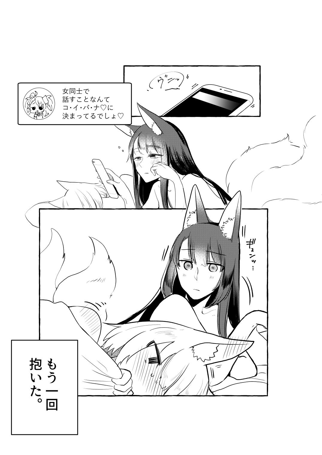 [百合畑牧場 (紺)] JUUSTAGRAM赤加賀 (アズールレーン) [DL版]