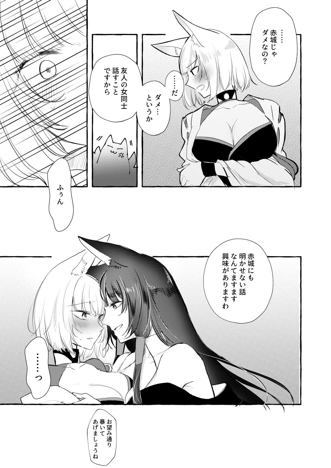 [百合畑牧場 (紺)] JUUSTAGRAM赤加賀 (アズールレーン) [DL版]