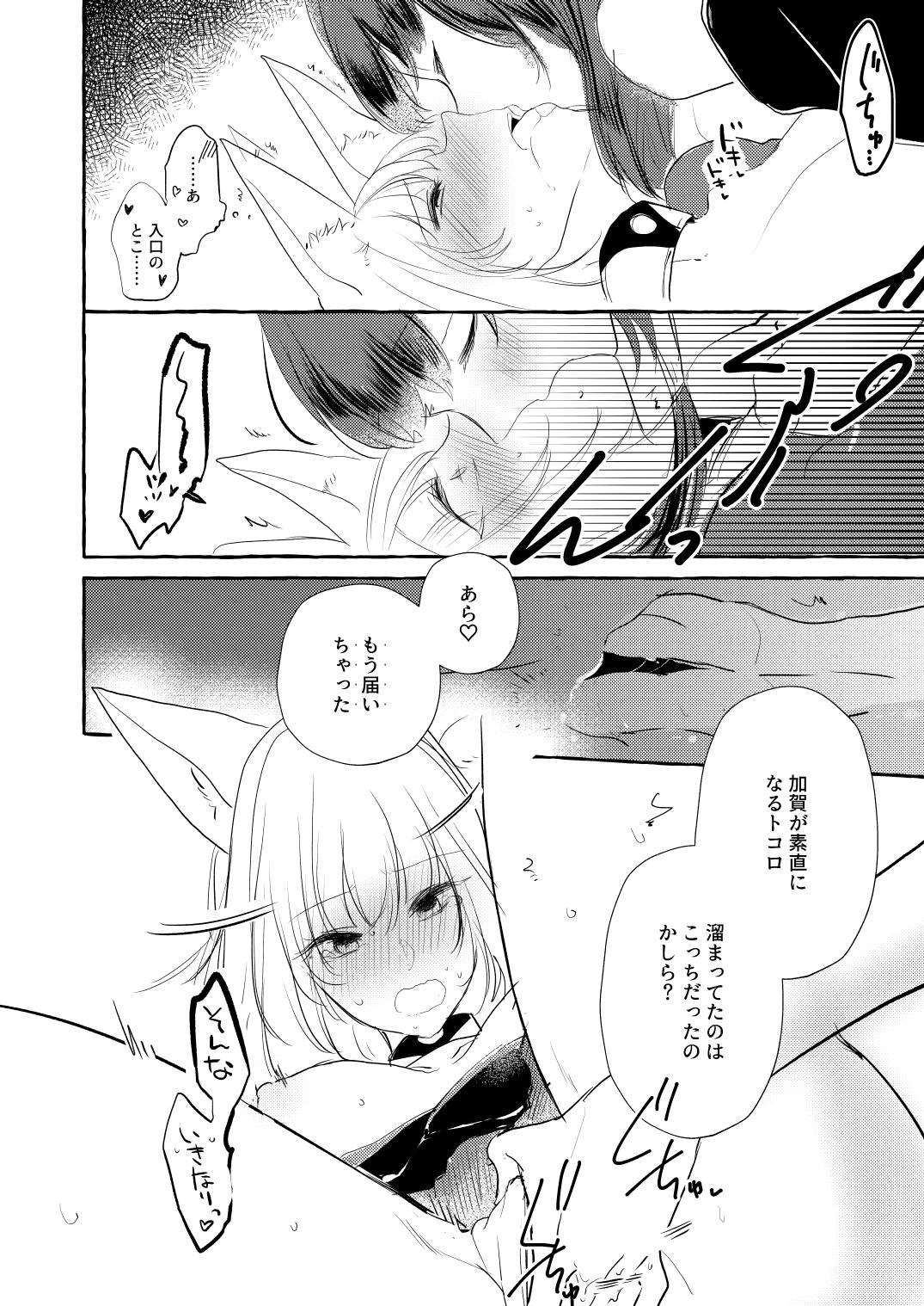 [百合畑牧場 (紺)] JUUSTAGRAM赤加賀 (アズールレーン) [DL版]