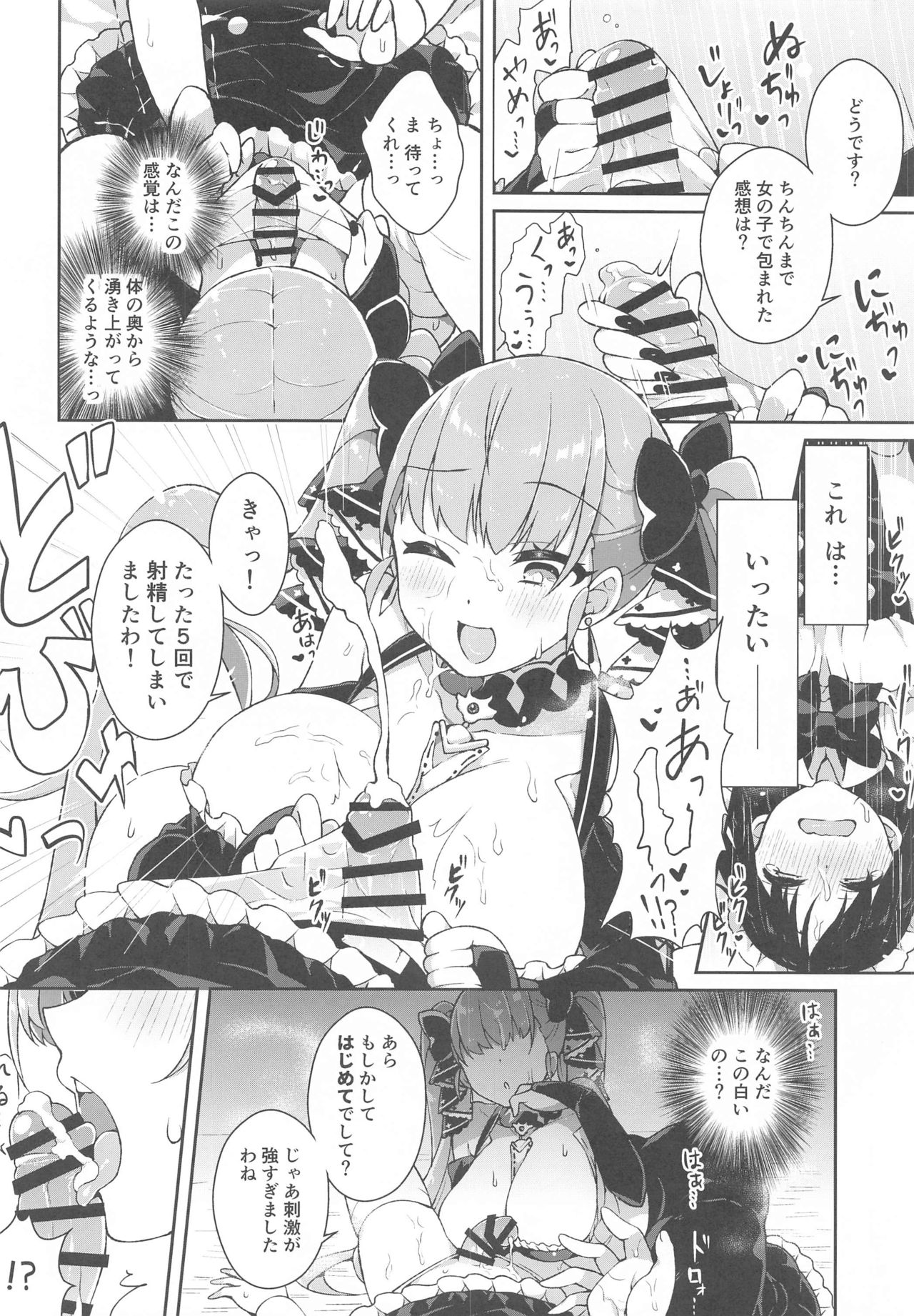 [あらと屋 (あらと安里)] フォーミダブルは指揮官で遊びたい (アズールレーン)