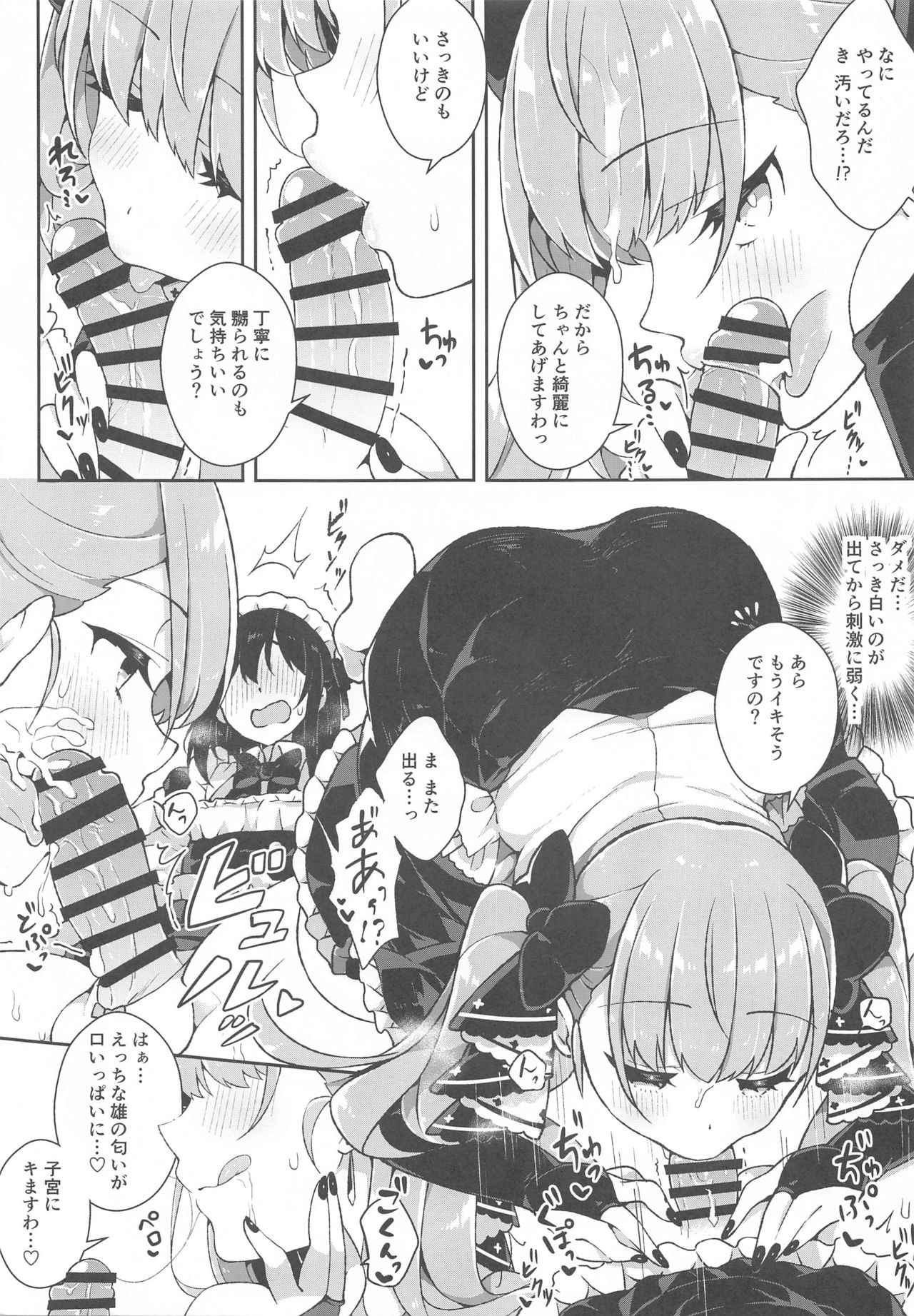 [あらと屋 (あらと安里)] フォーミダブルは指揮官で遊びたい (アズールレーン)