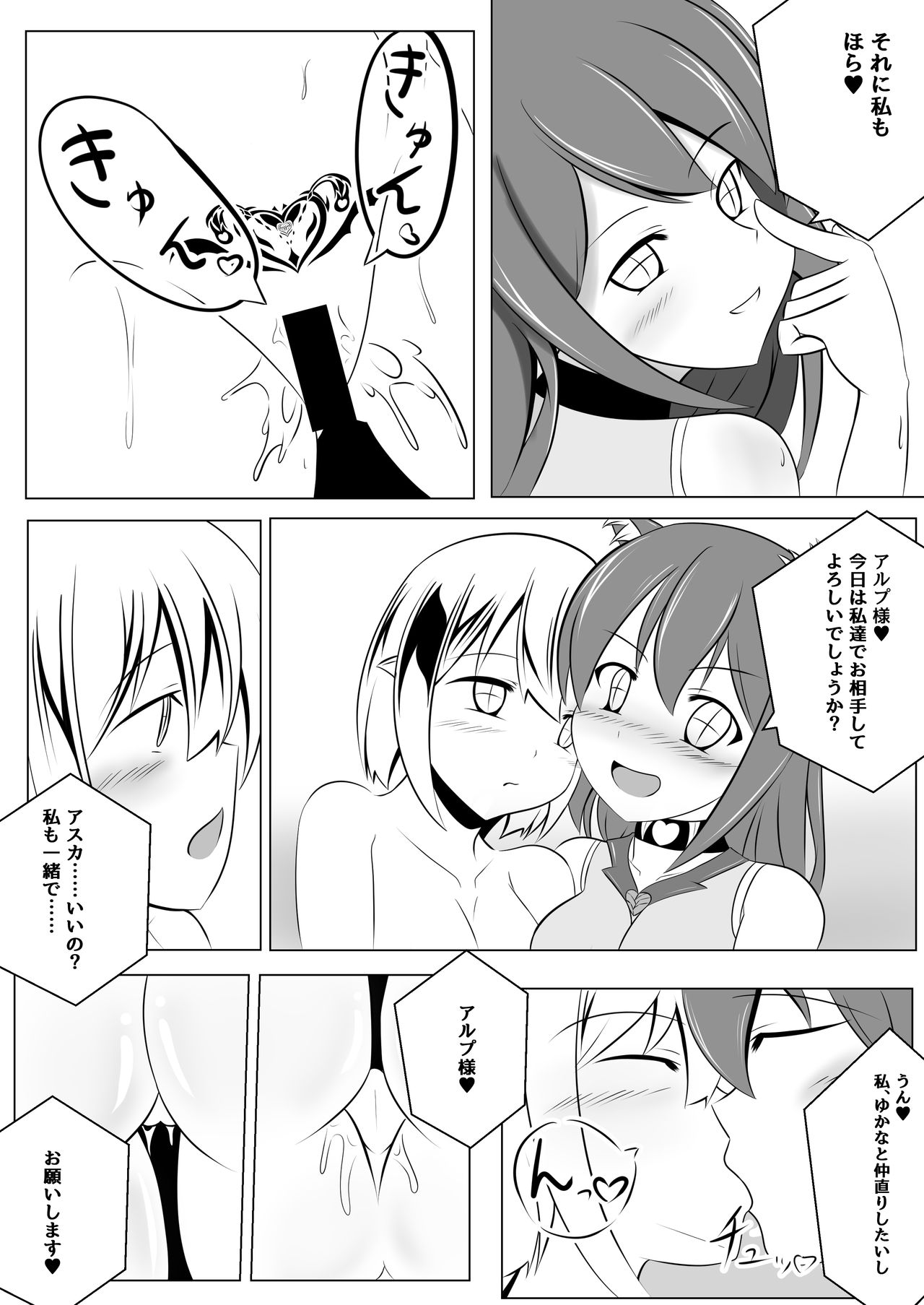 [なまはぐれの森] 悪堕ち～アイドル魔法少女～