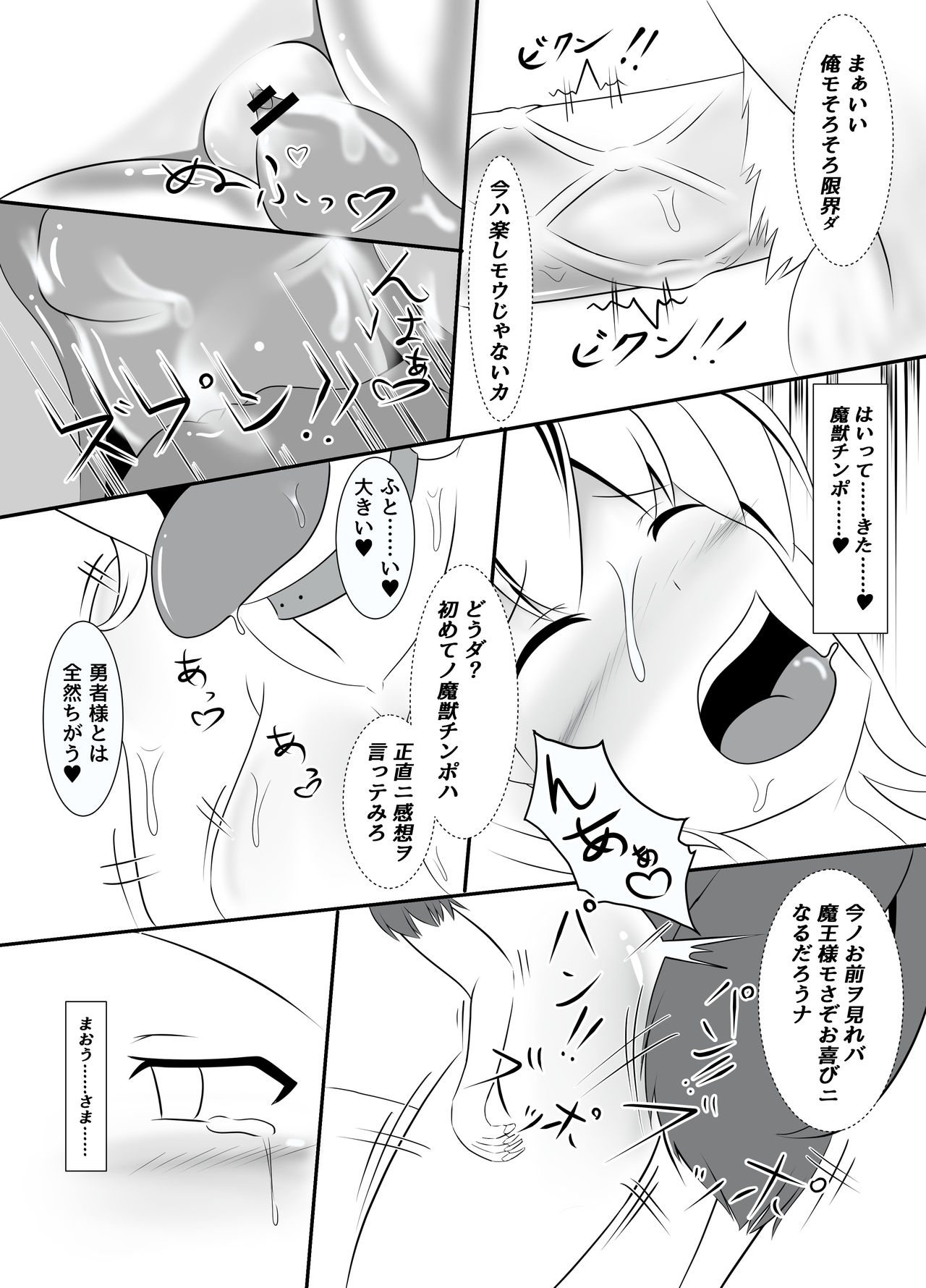 [なまはぐれの森] 寝取られ神官と冒険の書