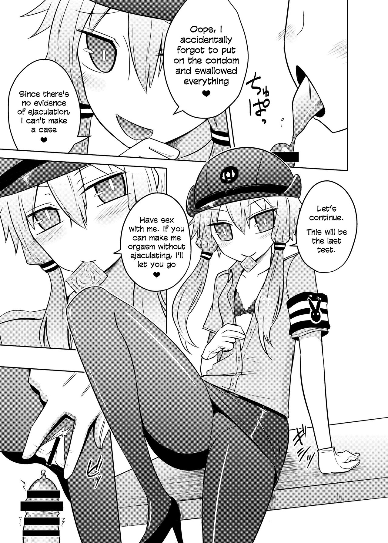 [Atelier:Dew (黒雲鵺)] 婦警ゆかりさんにされたい! (VOCALOID) [英訳] [DL版]