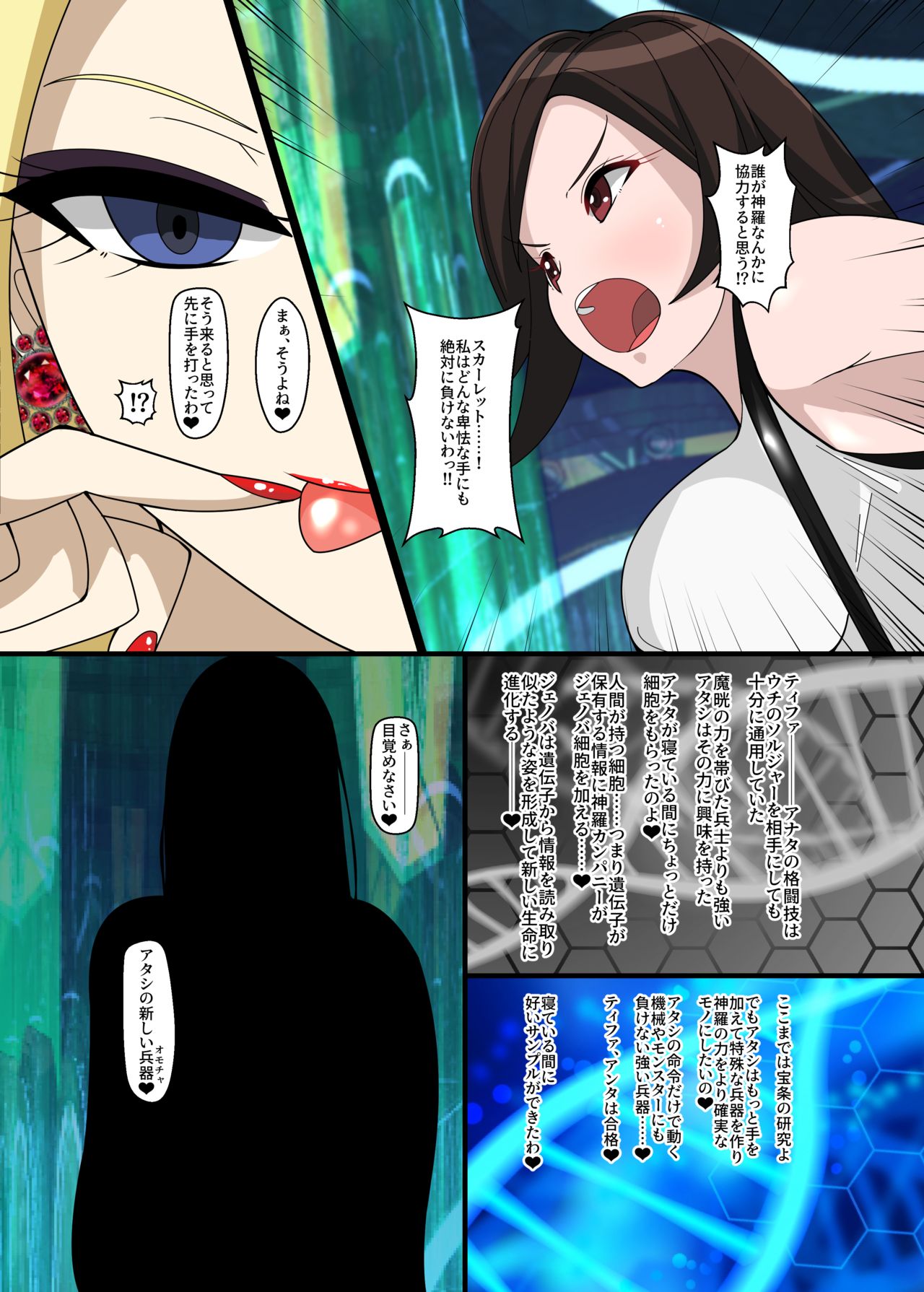 [プルート(不動心)]RティファVSCティファ (ファイナルファンタジー VII)