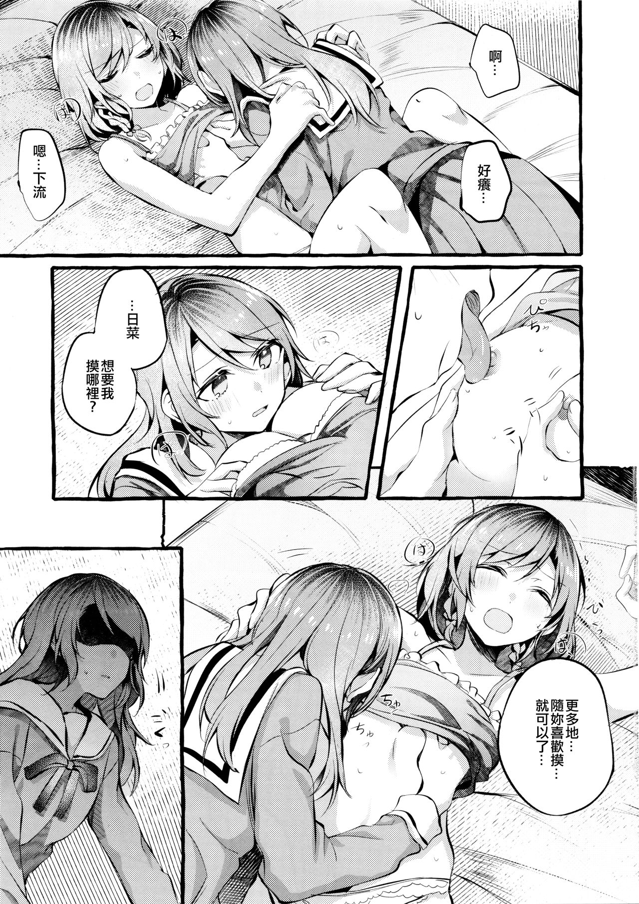 (BanG Dreamer's Party! in 福岡 3rd) [畑を耕すだけ (みかん氏)] 24:00まで起きてて (BanG Dream!) [中国翻訳]