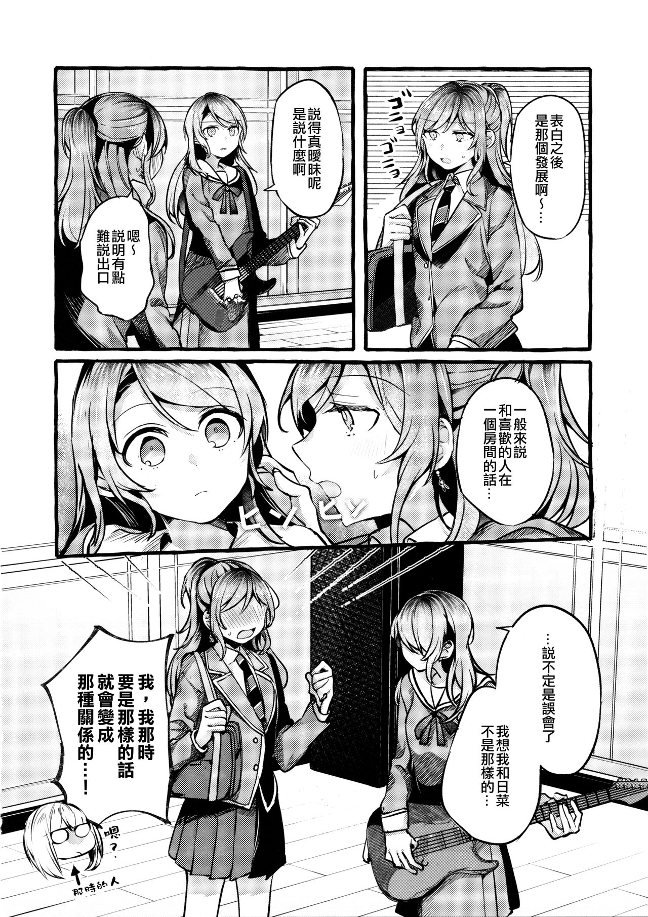 (BanG Dreamer's Party! in 福岡 3rd) [畑を耕すだけ (みかん氏)] 24:00まで起きてて (BanG Dream!) [中国翻訳]