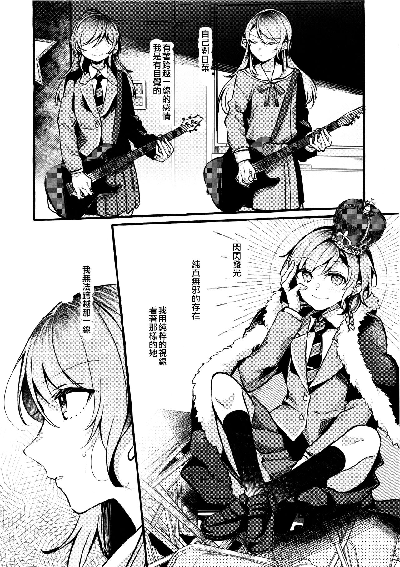 (BanG Dreamer's Party! in 福岡 3rd) [畑を耕すだけ (みかん氏)] 24:00まで起きてて (BanG Dream!) [中国翻訳]