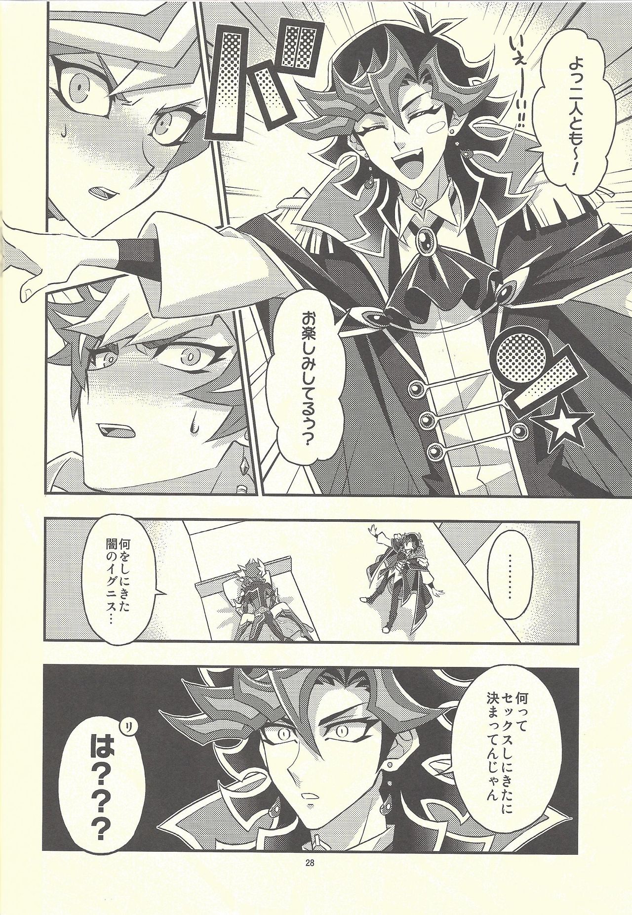 (Link☆Duelmaker4) [Re:cray (マザキケイ)] 三諦円融コンフィグレーション (遊☆戯☆王VRAINS)