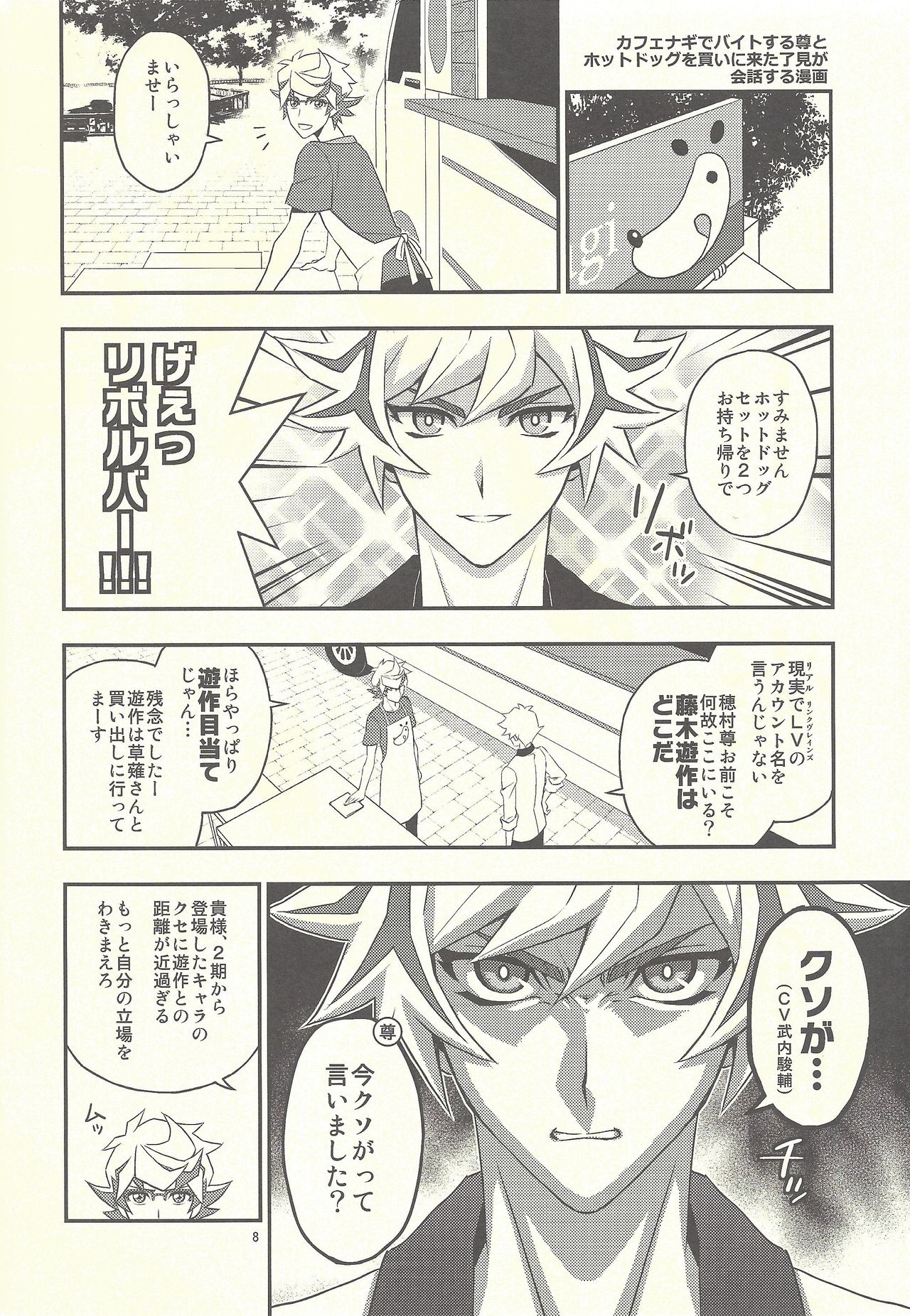 (Link☆Duelmaker4) [Re:cray (マザキケイ)] 三諦円融コンフィグレーション (遊☆戯☆王VRAINS)