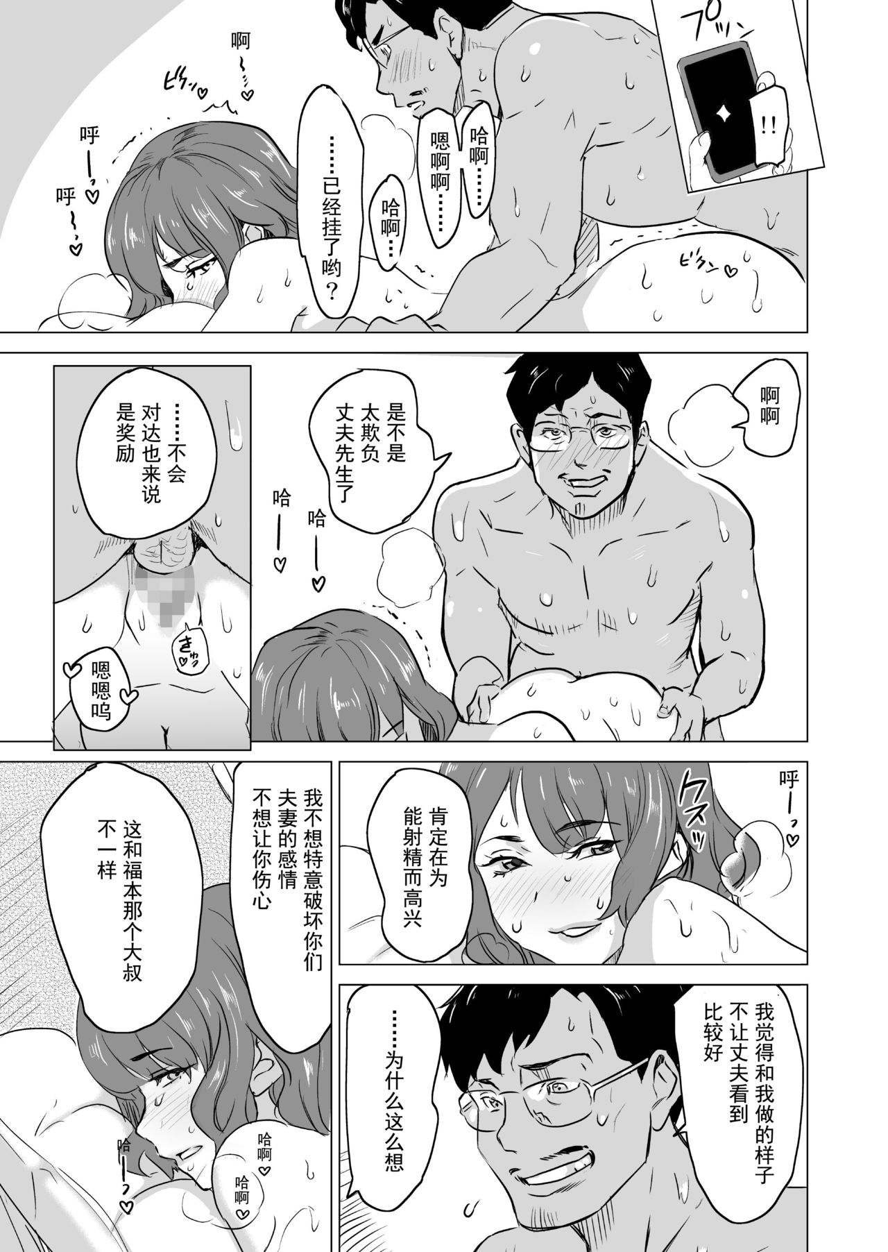 [IRON Y (みつや)] 娼婦になった妻が絶頂ベロキス生中出しされた日 ～その3・ドSな客河合編～ [中国翻訳]