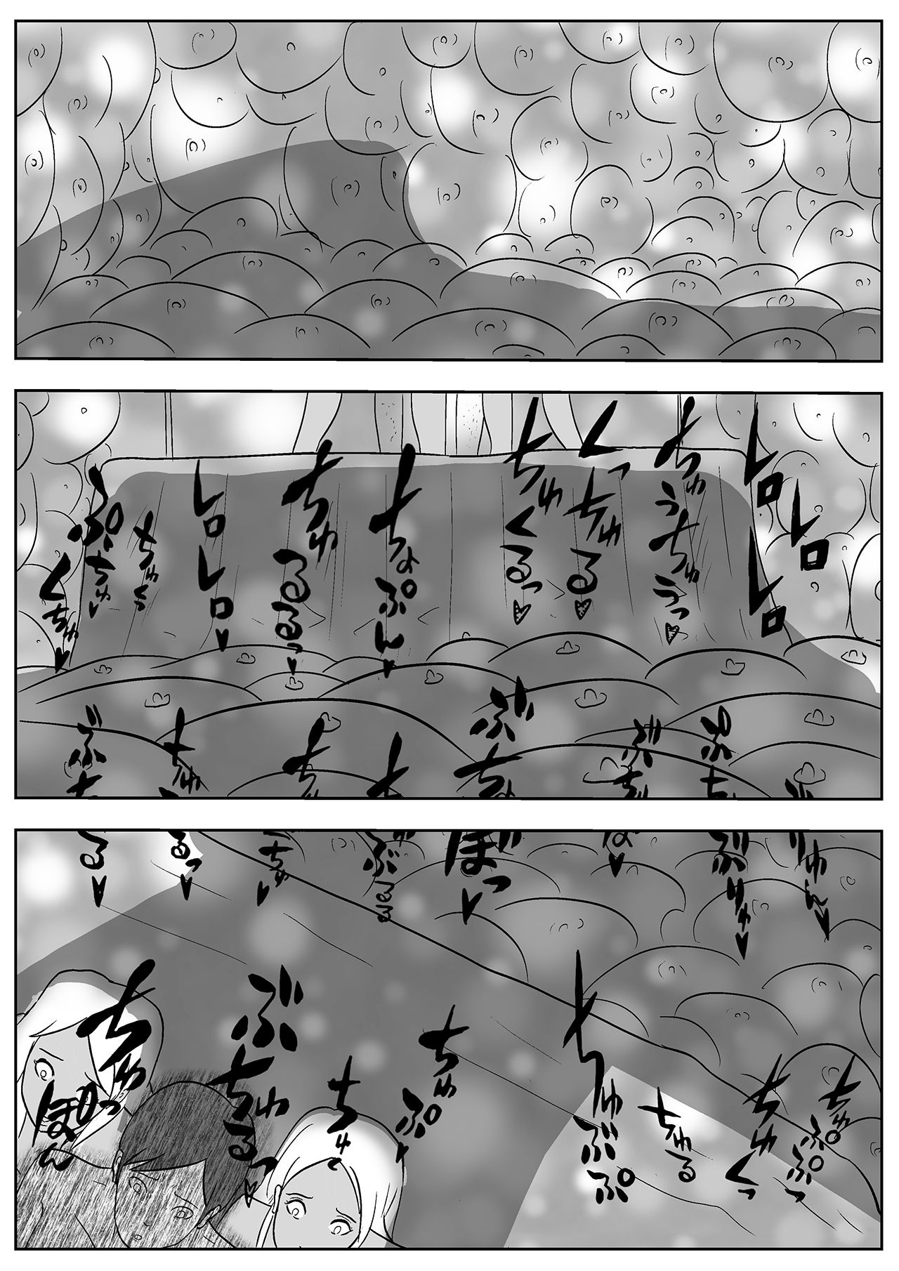 [フリークスタジオ] サキュバス・パンデミック