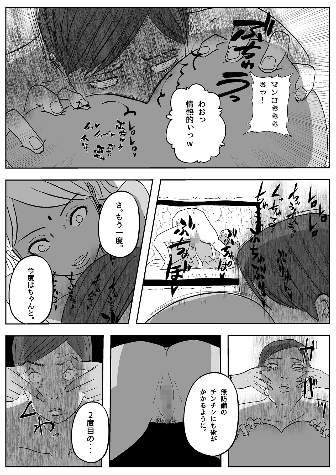 [フリークスタジオ] サキュバス・パンデミック