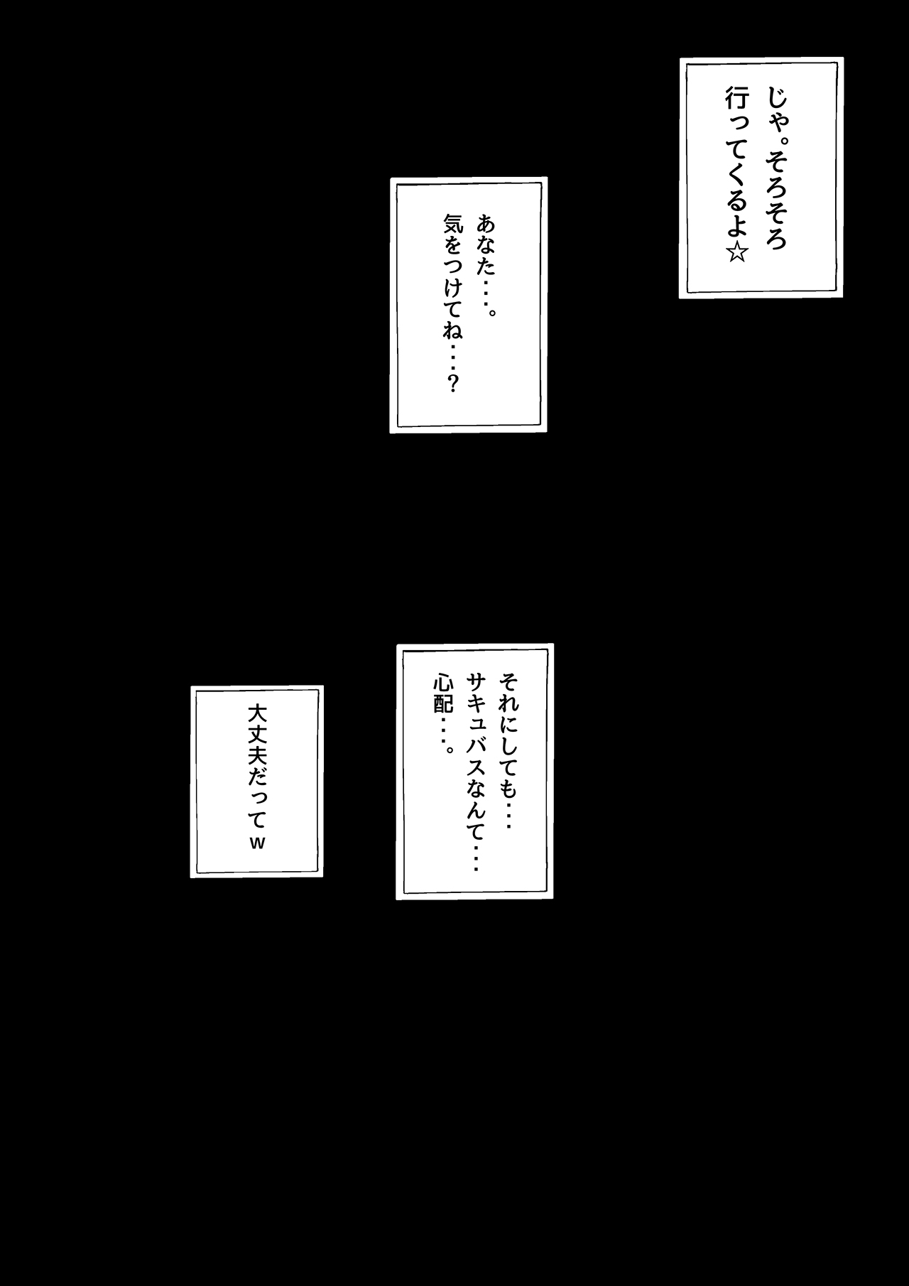 [フリークスタジオ] サキュバス・パンデミック