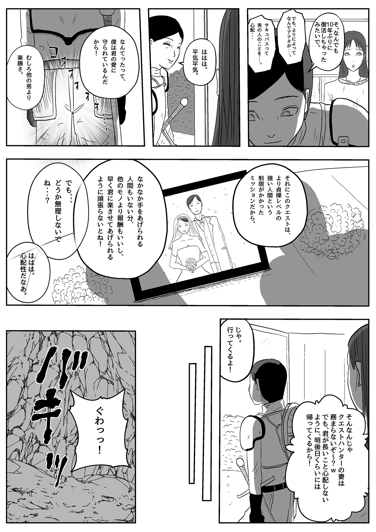[フリークスタジオ] サキュバス・パンデミック