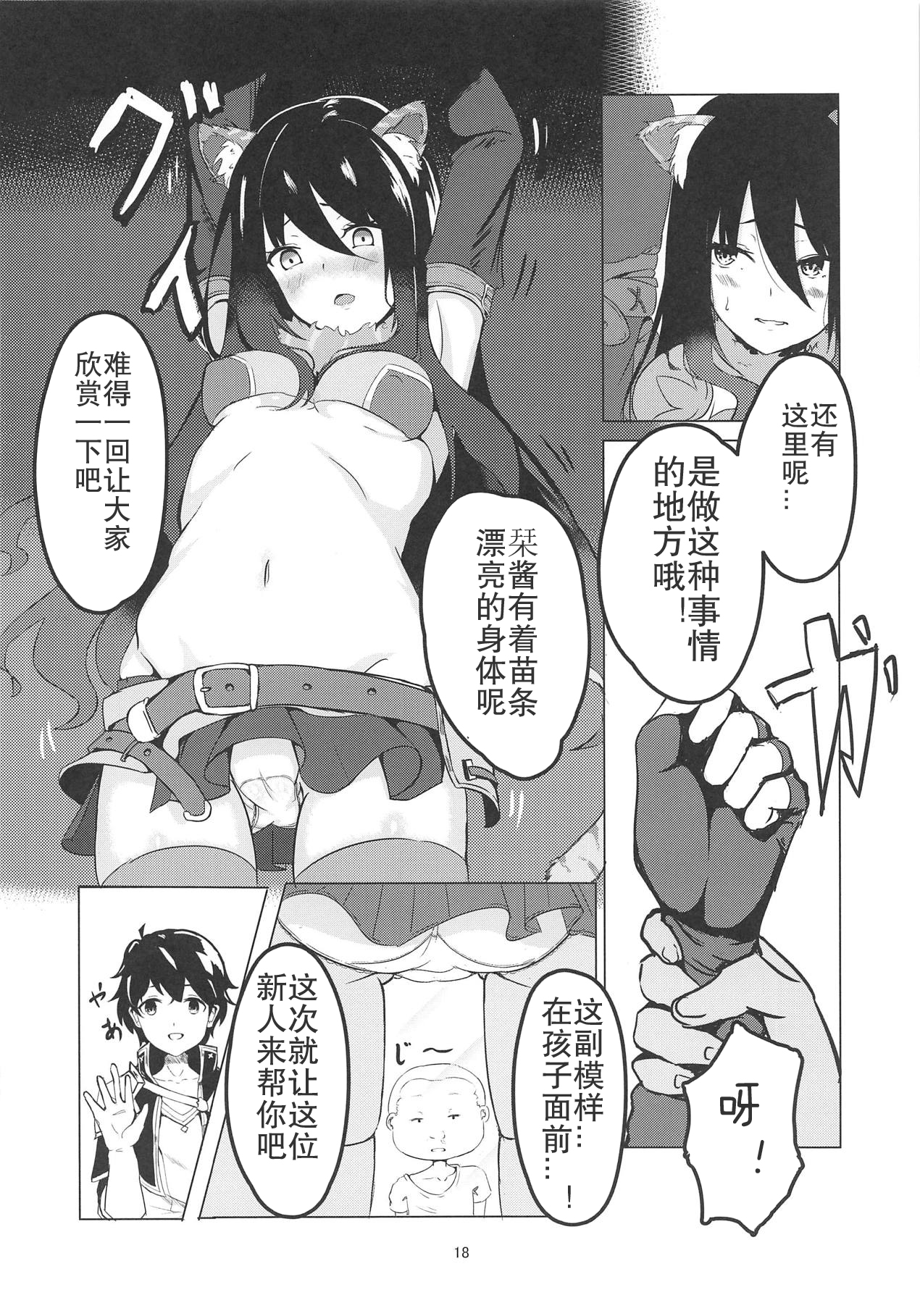 (C95) [冷やし焼き定食 (ひやしみらの、マザーきーすけ)] MM号 IN ランドソル (プリンセスコネクト!Re:Dive) [中国翻訳]