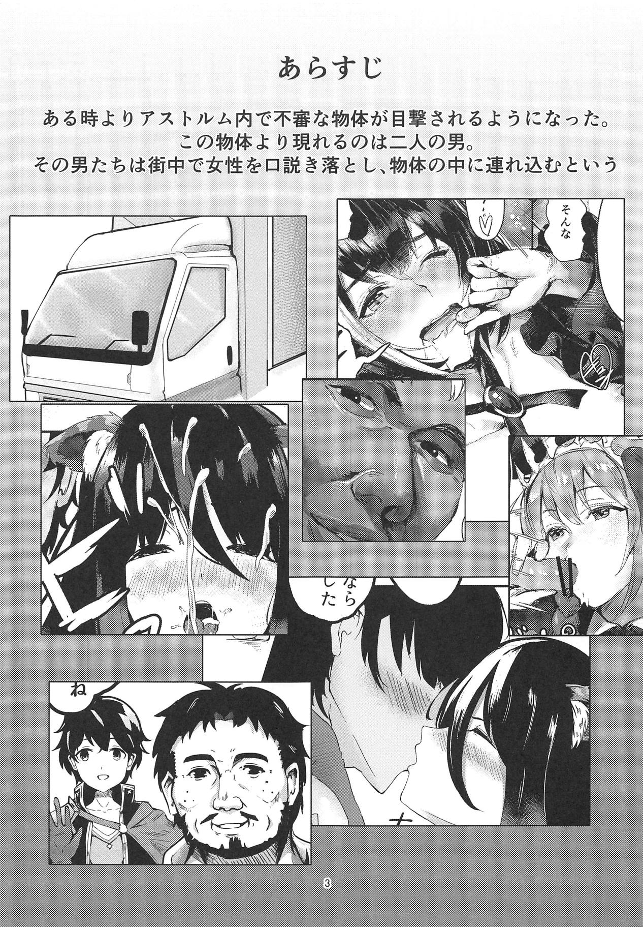 (C95) [冷やし焼き定食 (ひやしみらの、マザーきーすけ)] MM号 IN ランドソル (プリンセスコネクト!Re:Dive) [中国翻訳]