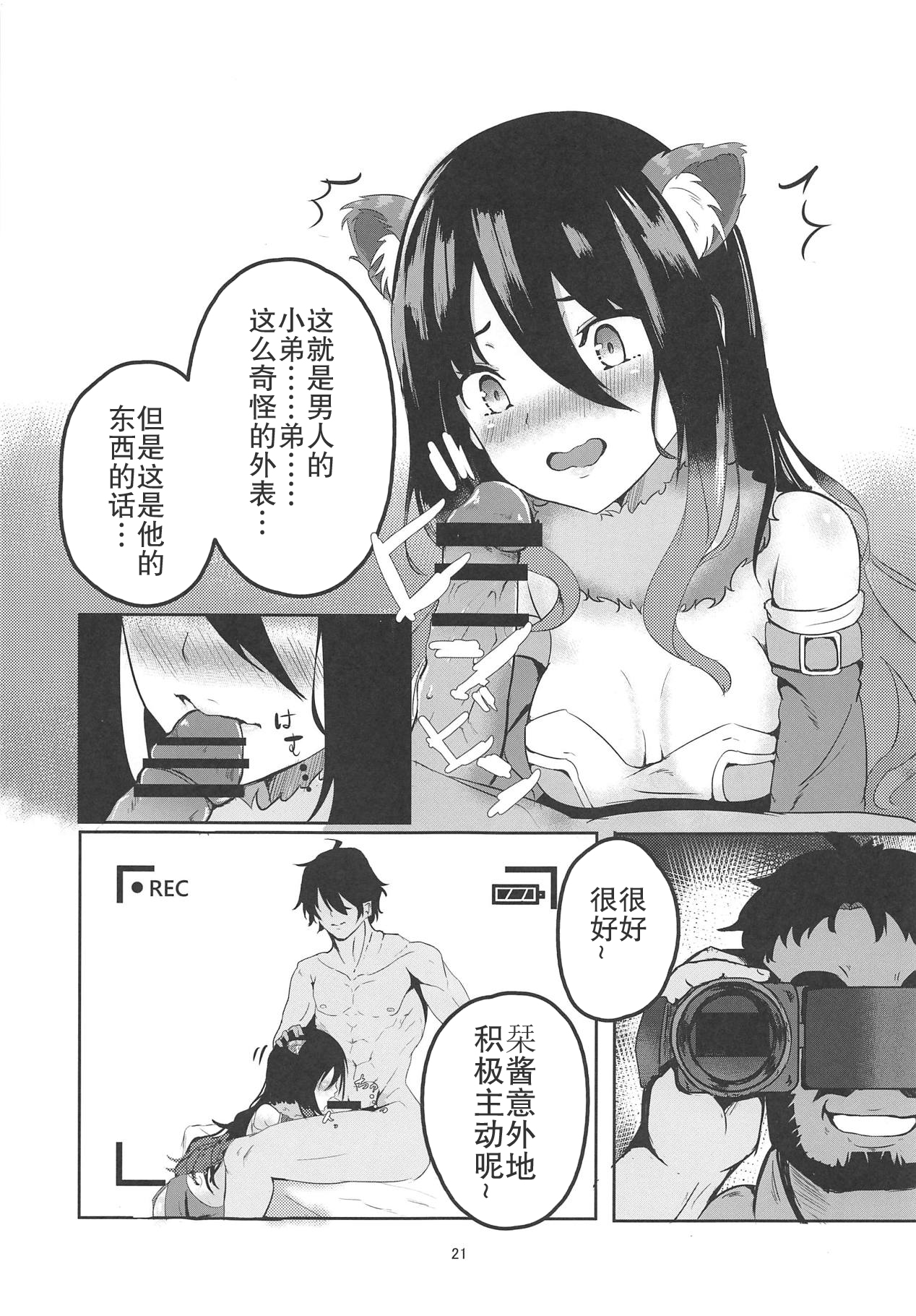 (C95) [冷やし焼き定食 (ひやしみらの、マザーきーすけ)] MM号 IN ランドソル (プリンセスコネクト!Re:Dive) [中国翻訳]