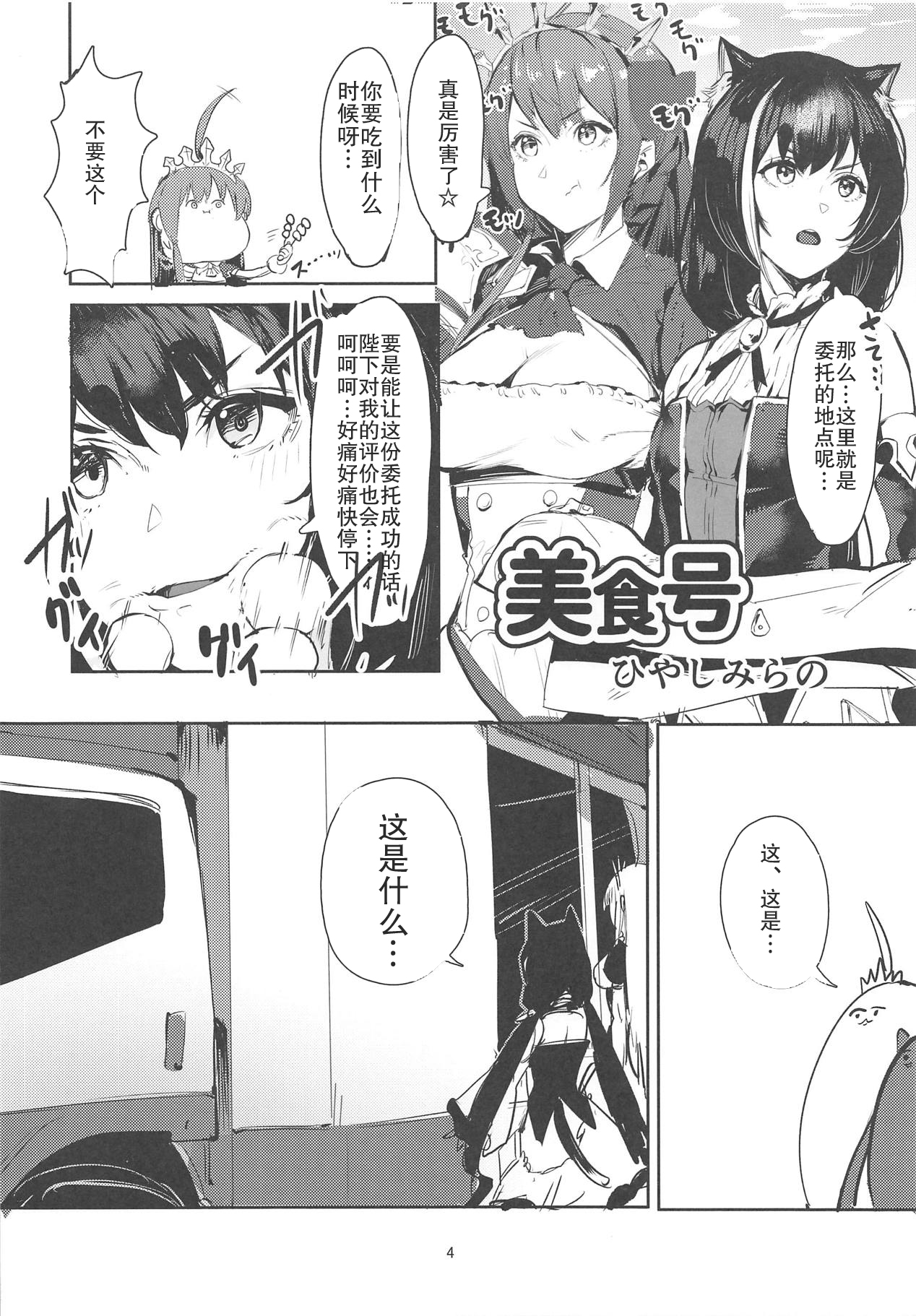 (C95) [冷やし焼き定食 (ひやしみらの、マザーきーすけ)] MM号 IN ランドソル (プリンセスコネクト!Re:Dive) [中国翻訳]