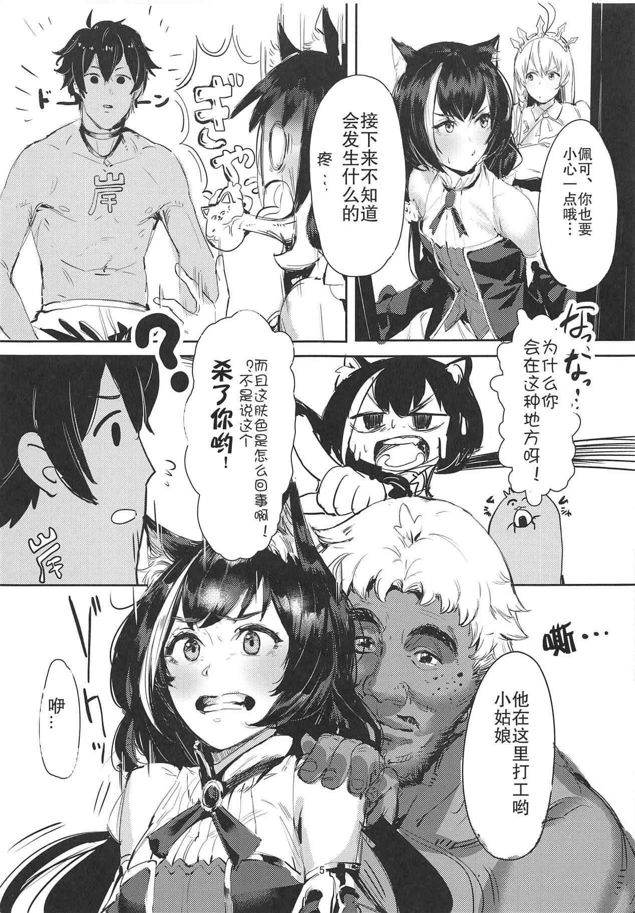 (C95) [冷やし焼き定食 (ひやしみらの、マザーきーすけ)] MM号 IN ランドソル (プリンセスコネクト!Re:Dive) [中国翻訳]