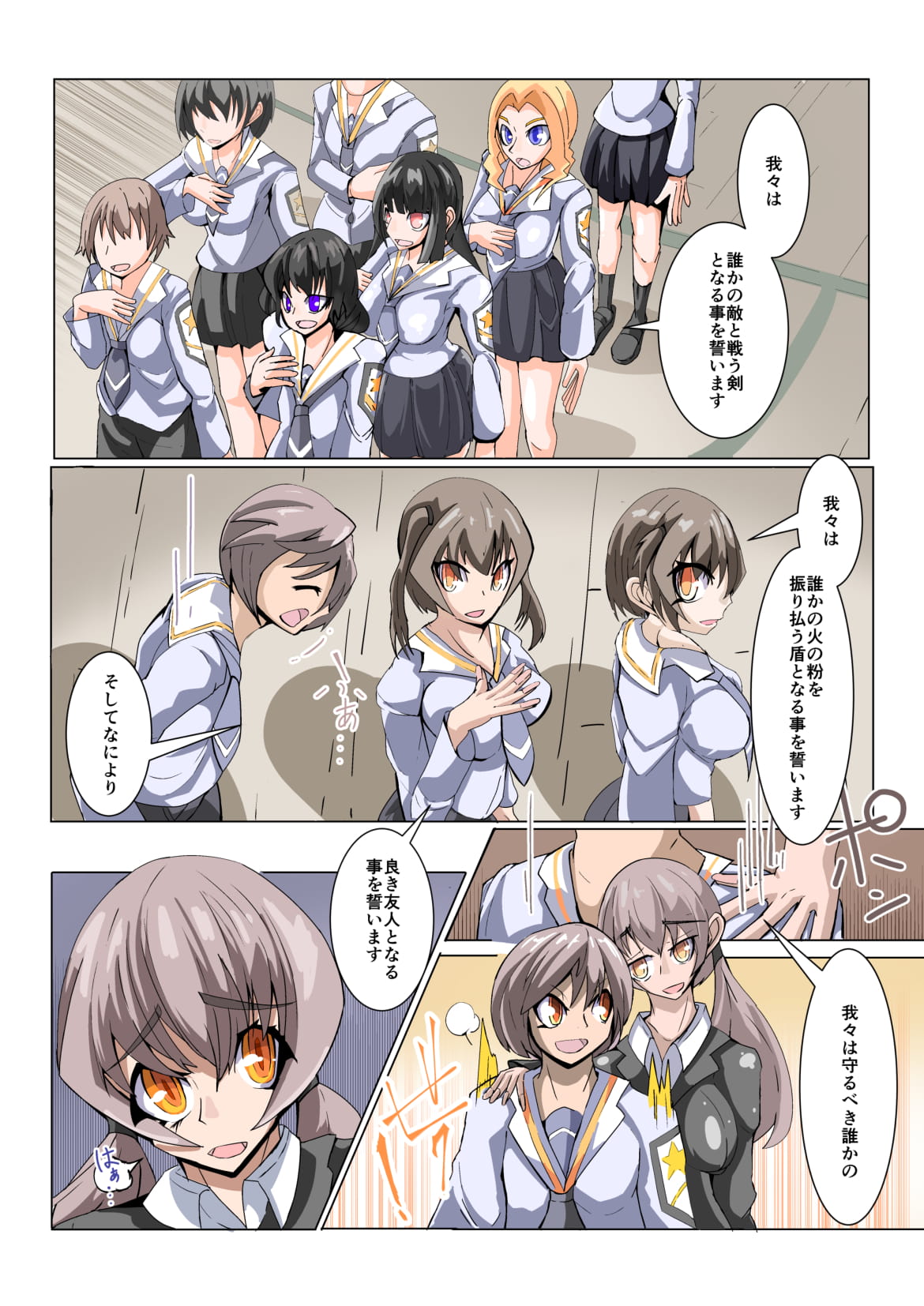 [hentaiworks (あるま)] ふたなり奴隷学園化計画No2