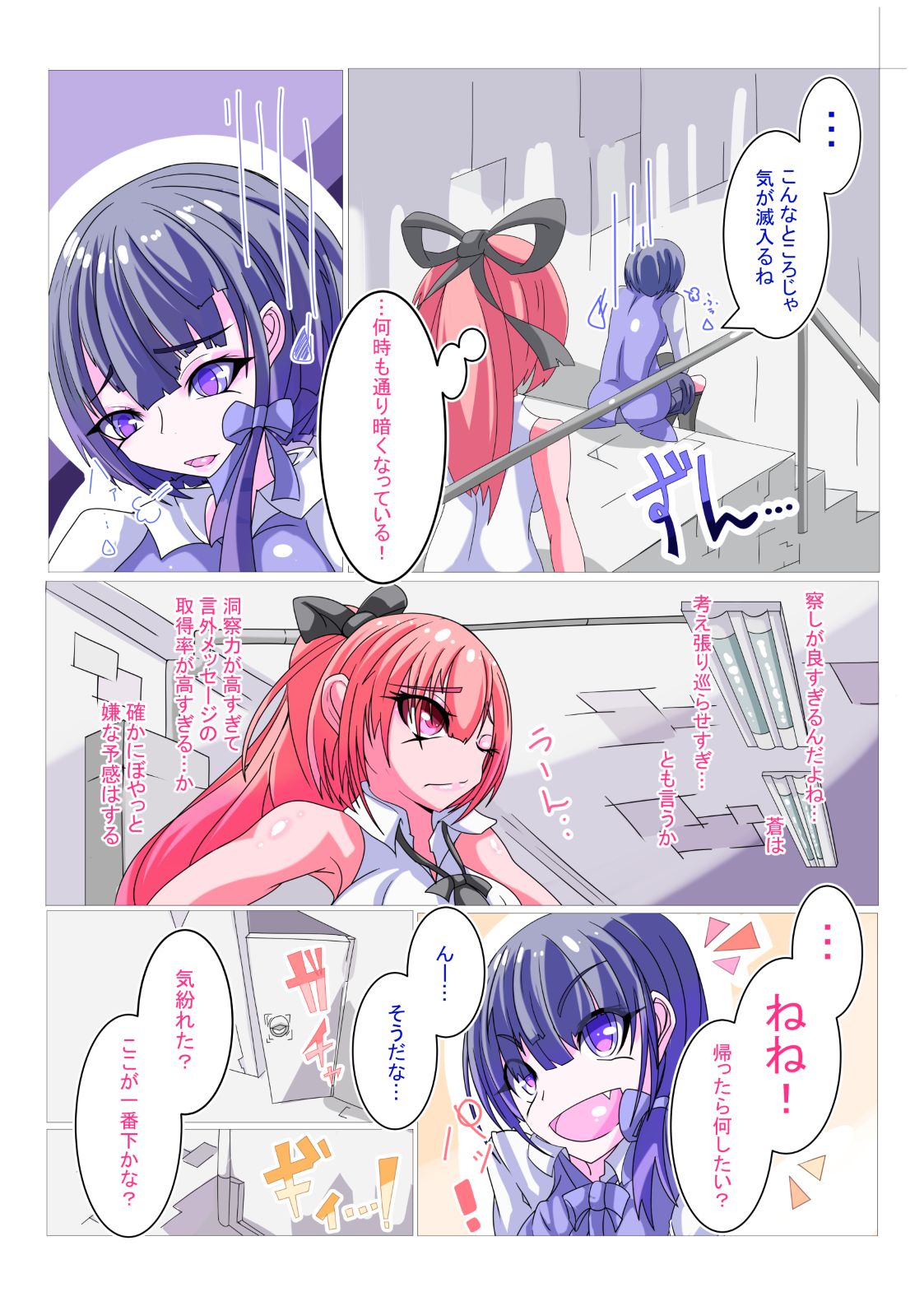 [hentaiworks (あるま)] フタナリ洗脳改造工場 1/4
