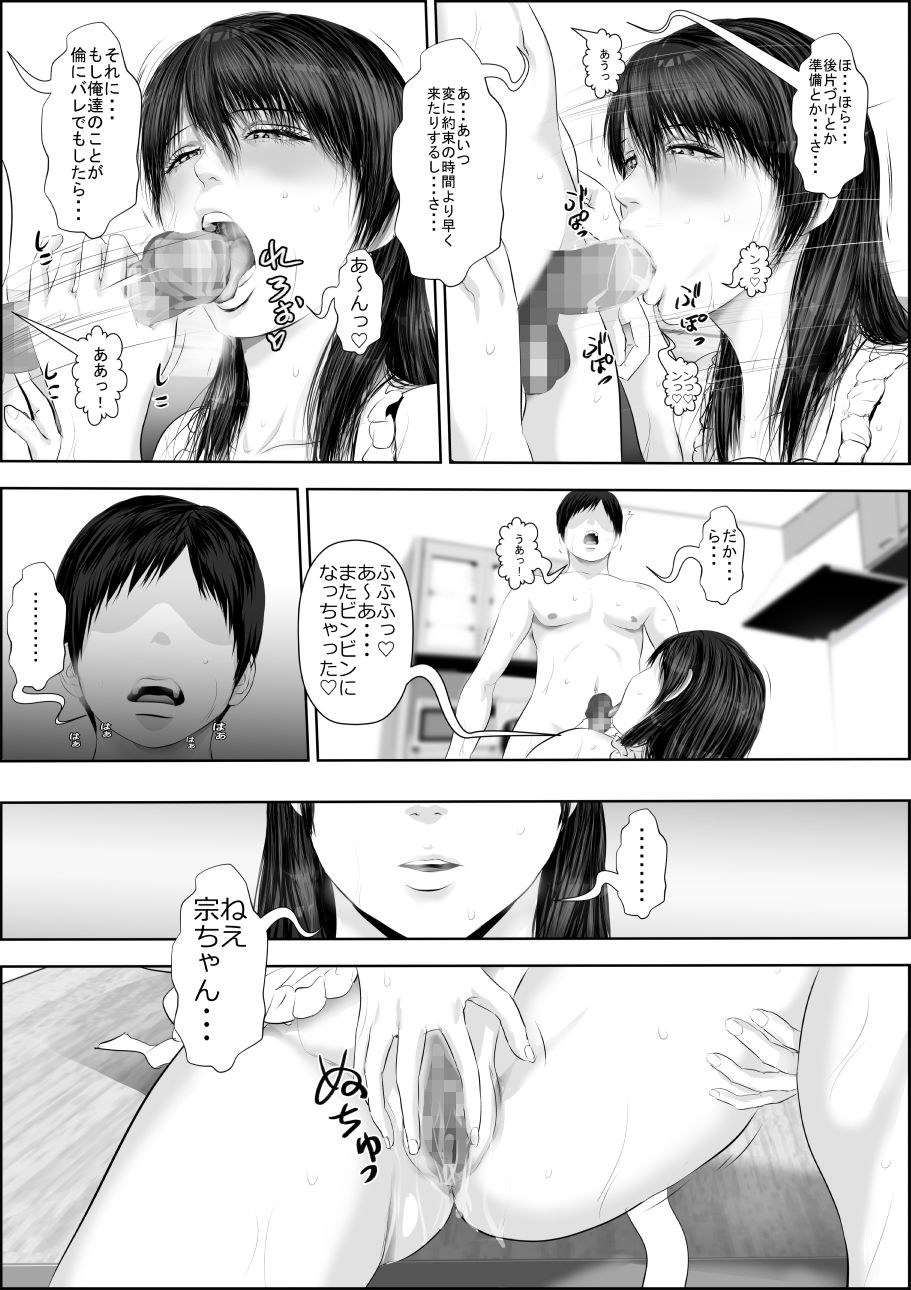 [裏ドラ満貫] 姉さん服を着てください(新装版)