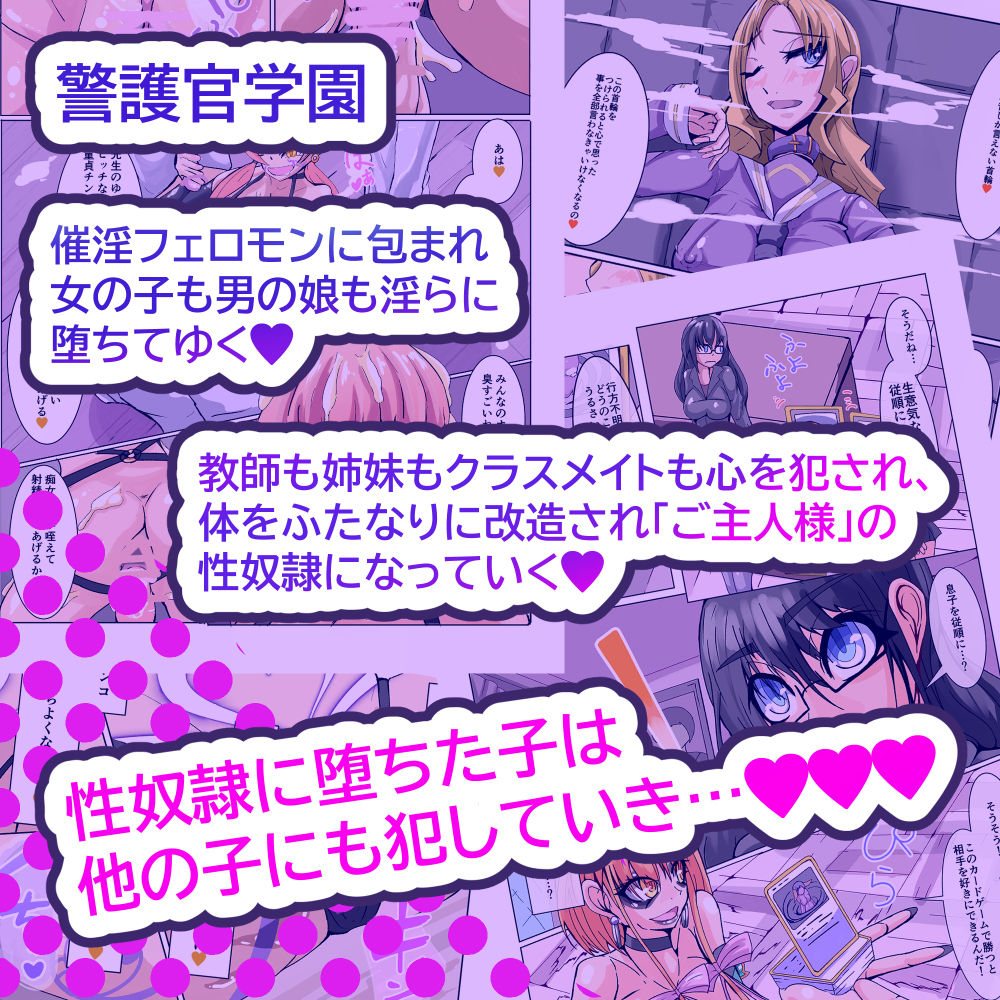 [hentaiworks (あるま)] ふたなり奴●学園化計画6