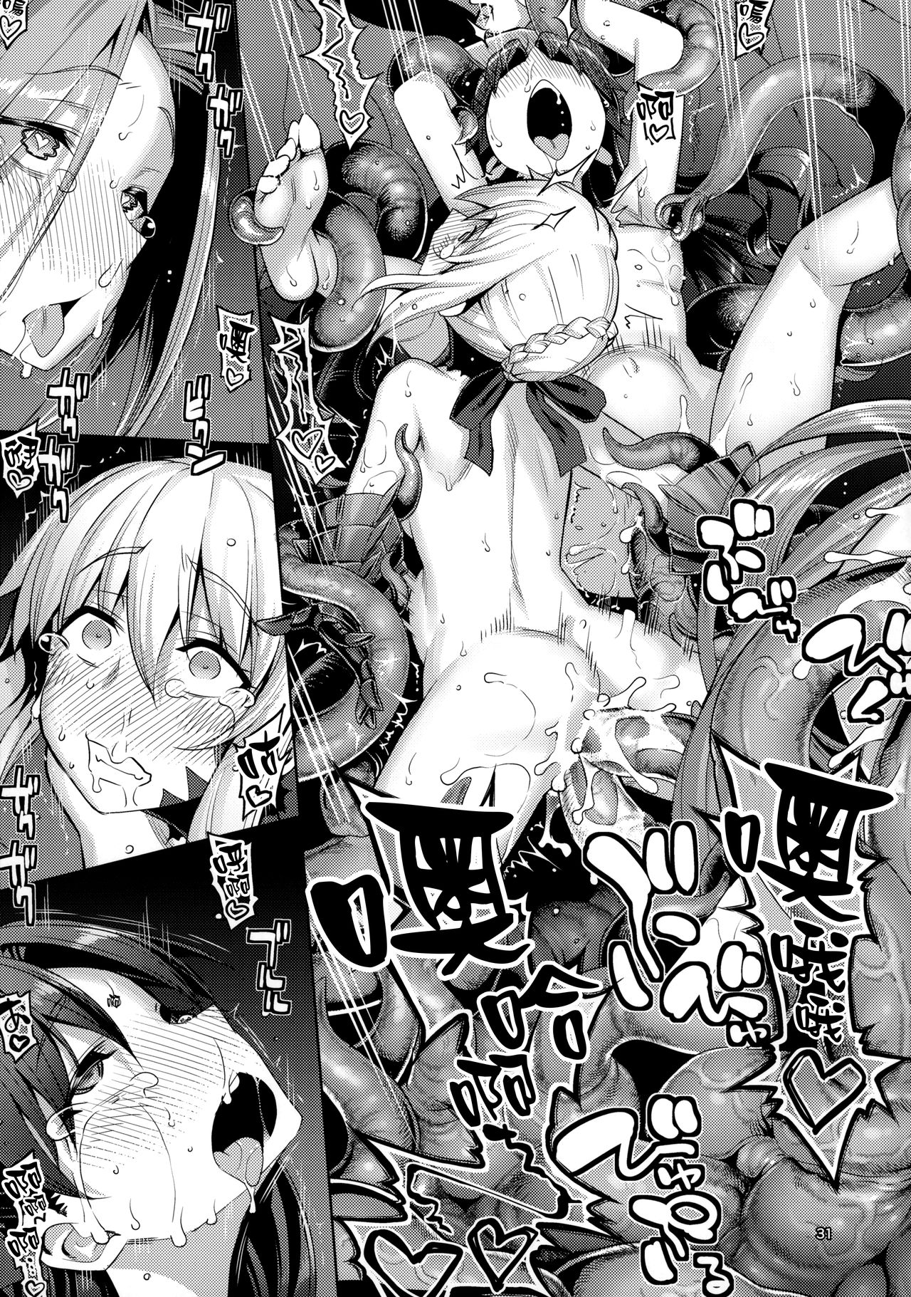 [RUBBISH選別隊 (無望菜志)] RE30 (Fate/Stay Night) [中国翻訳]