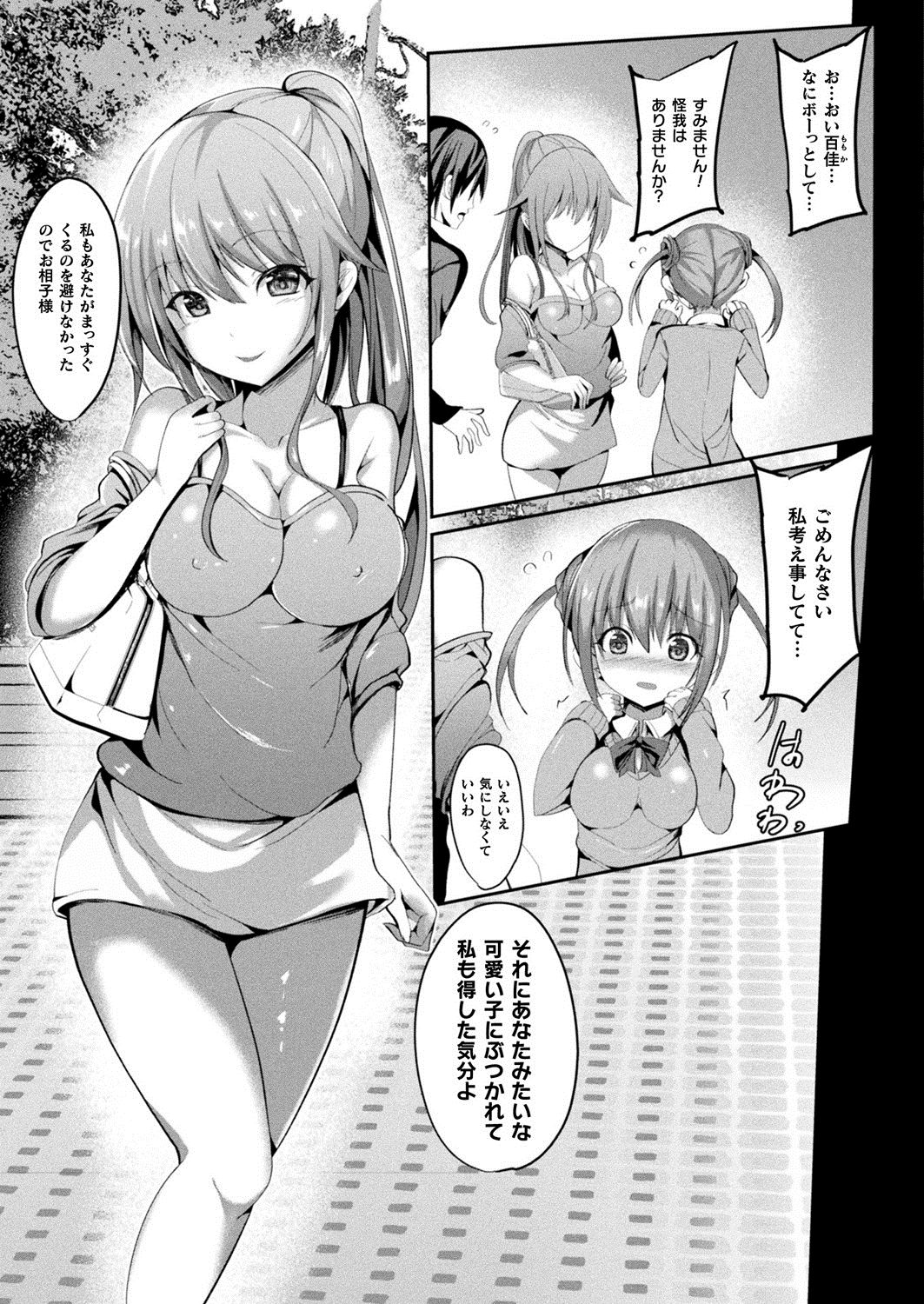 魔法少女マーテルレア
