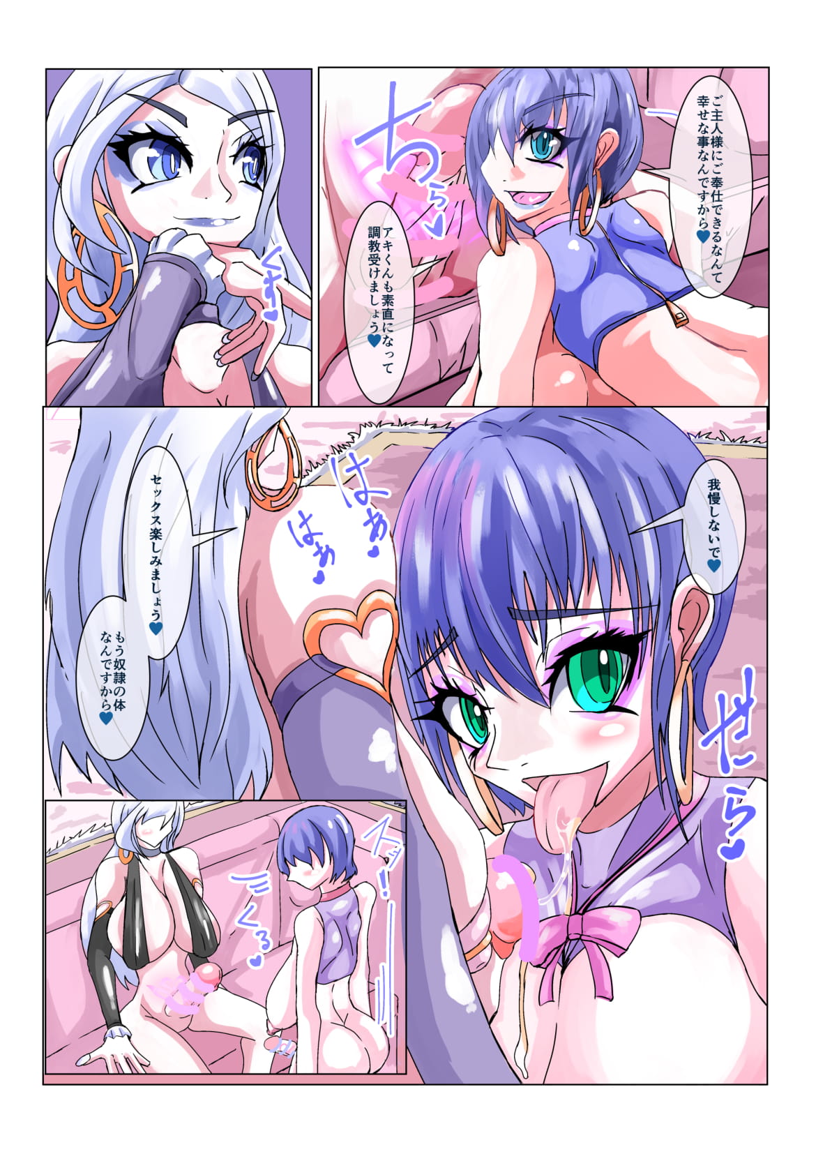 [hentaiworks (あるま)] ふたなり洗脳改造工場 4/4