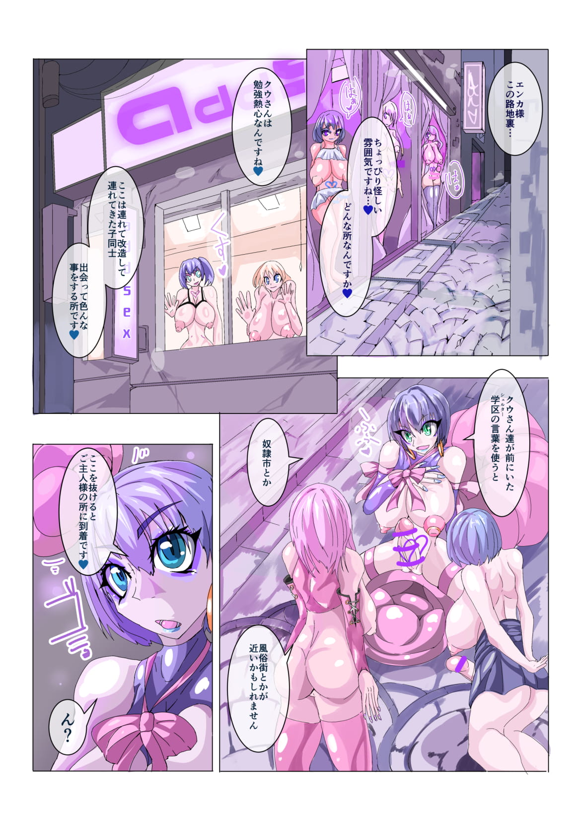 [hentaiworks (あるま)] ふたなり洗脳改造工場 4/4