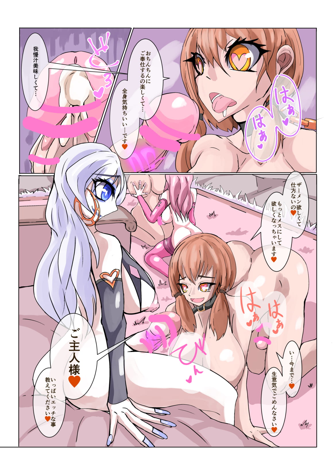 [hentaiworks (あるま)] ふたなり洗脳改造工場 4/4