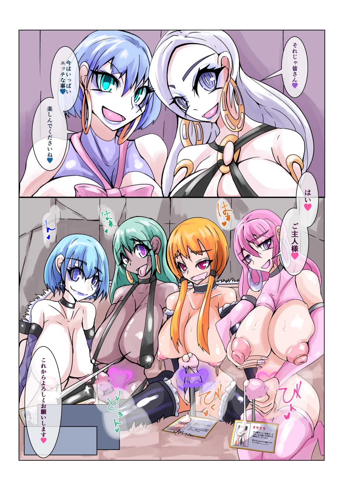 [hentaiworks (あるま)] ふたなり洗脳改造工場 4/4