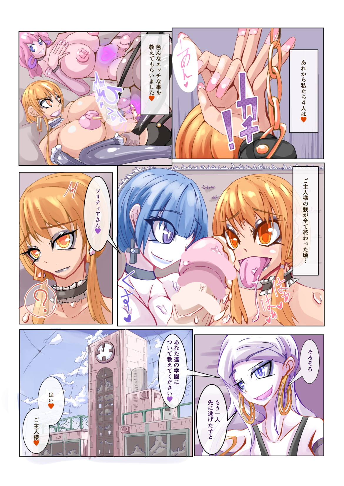 [hentaiworks (あるま)] ふたなり洗脳改造工場 4/4