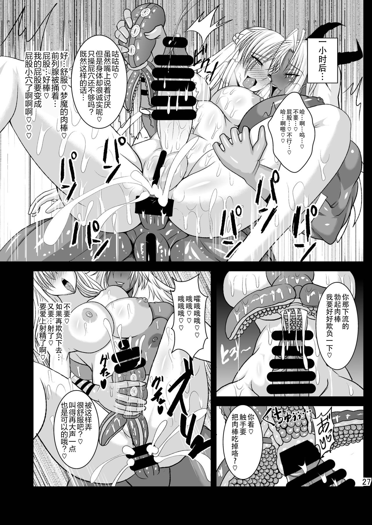 [Circle Σ (泡盛一太郎)] 夢想転生ステラナイト [中国翻訳] [DL版]