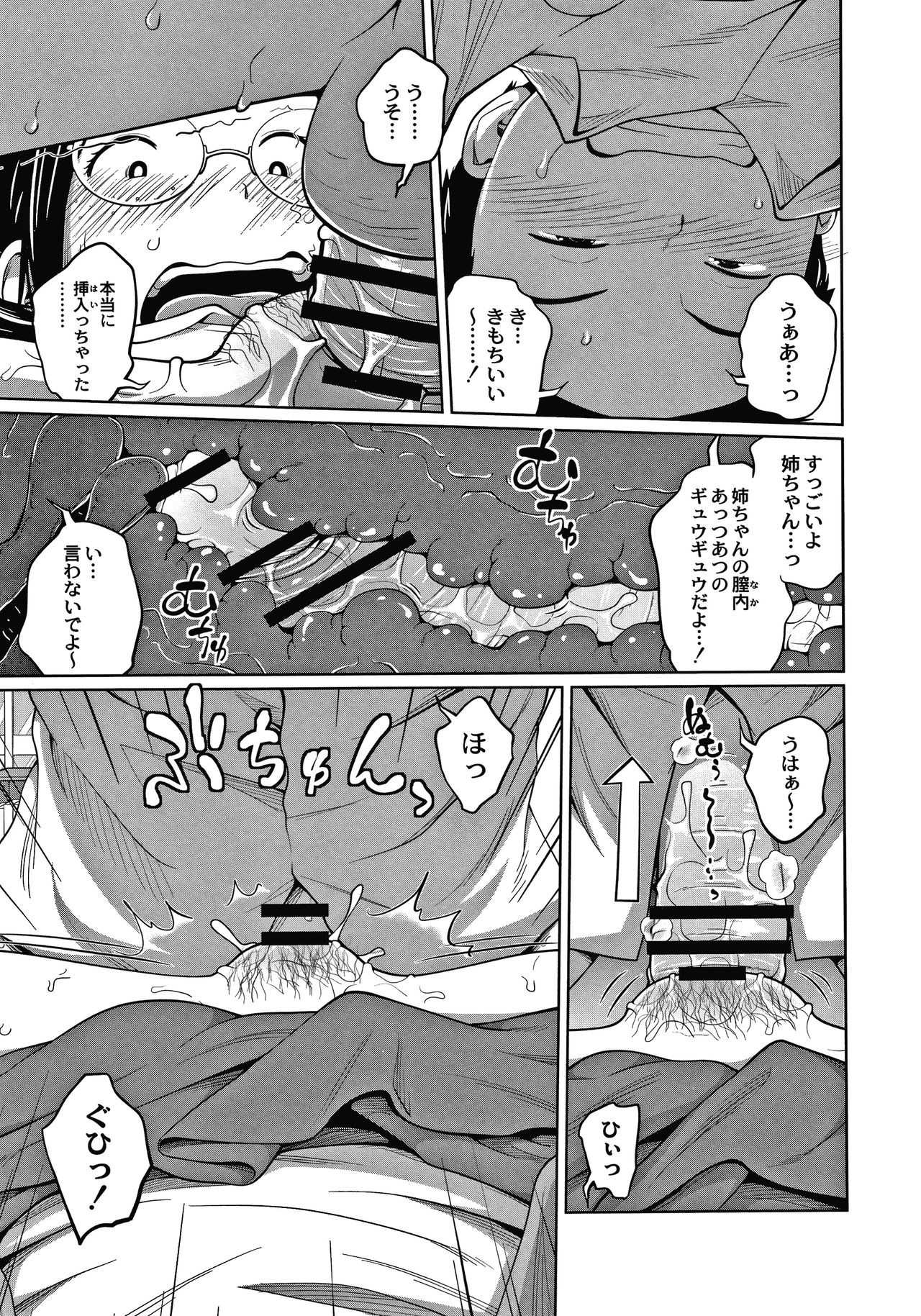[椿十四郎] アネメガネ + イラストカード