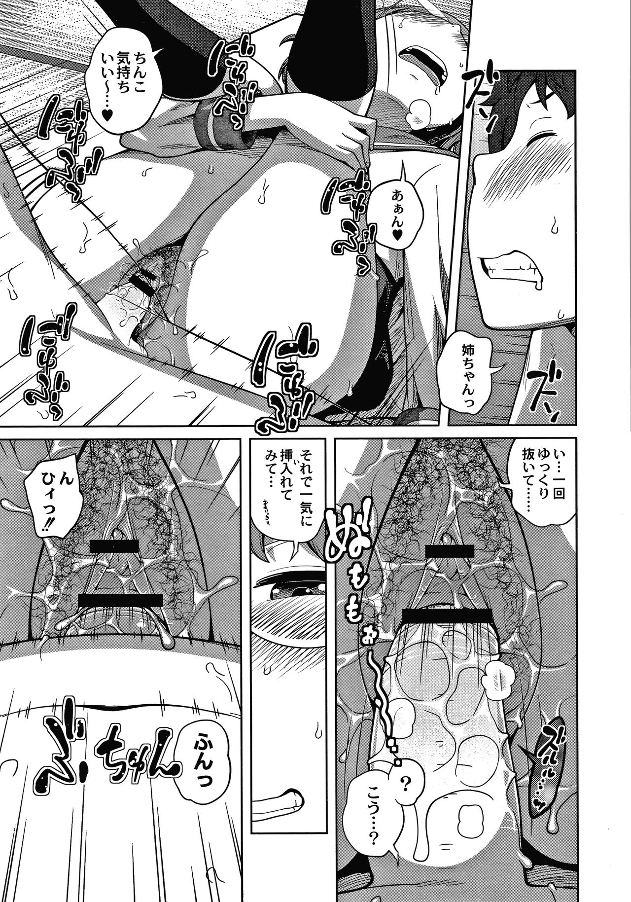 [椿十四郎] アネメガネ + イラストカード