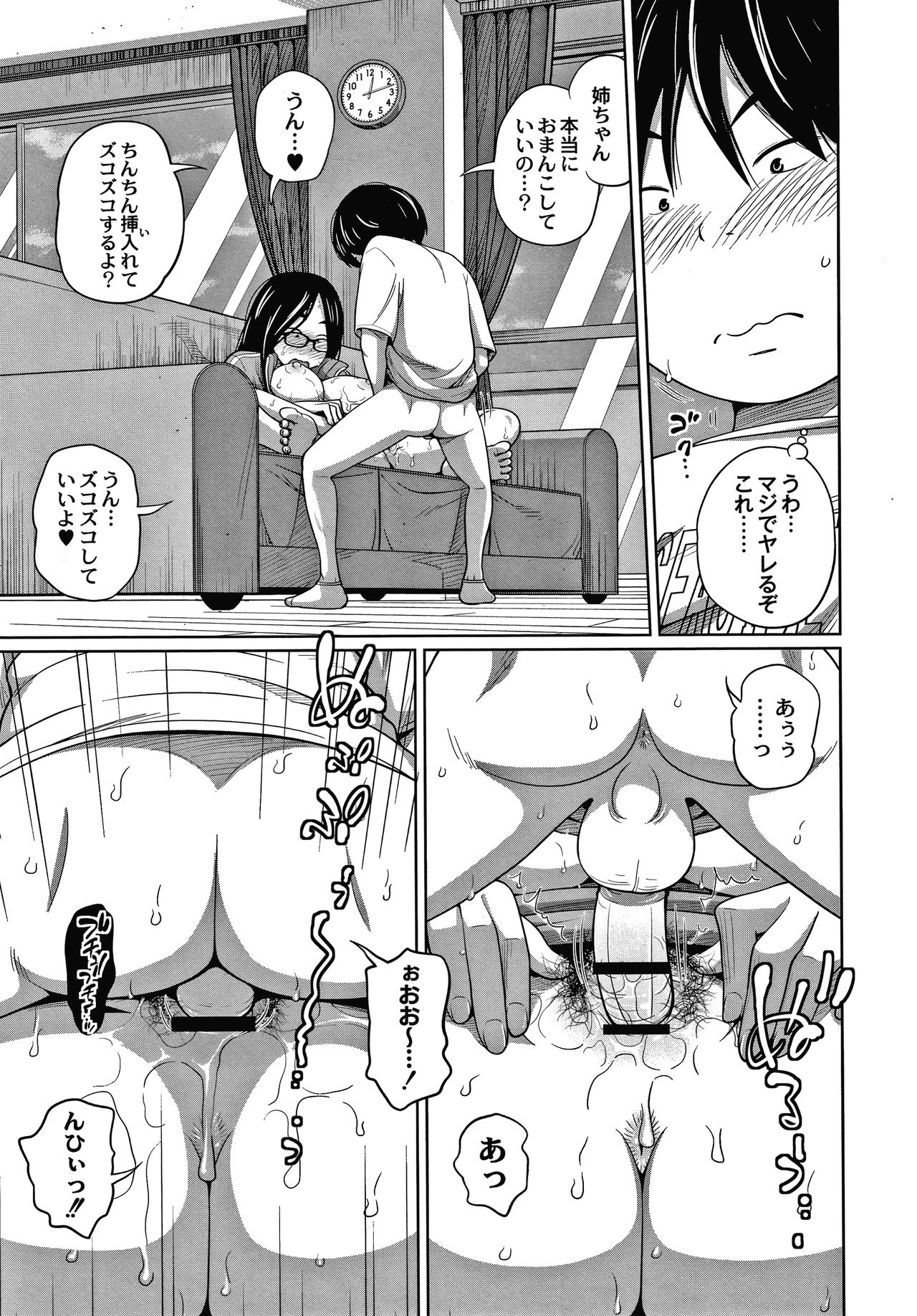 [椿十四郎] アネメガネ + イラストカード