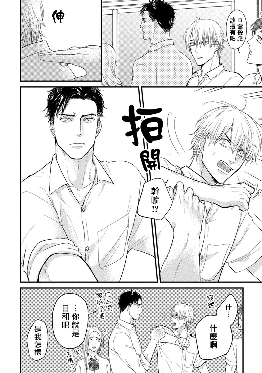 食べてもおいしくありません 01